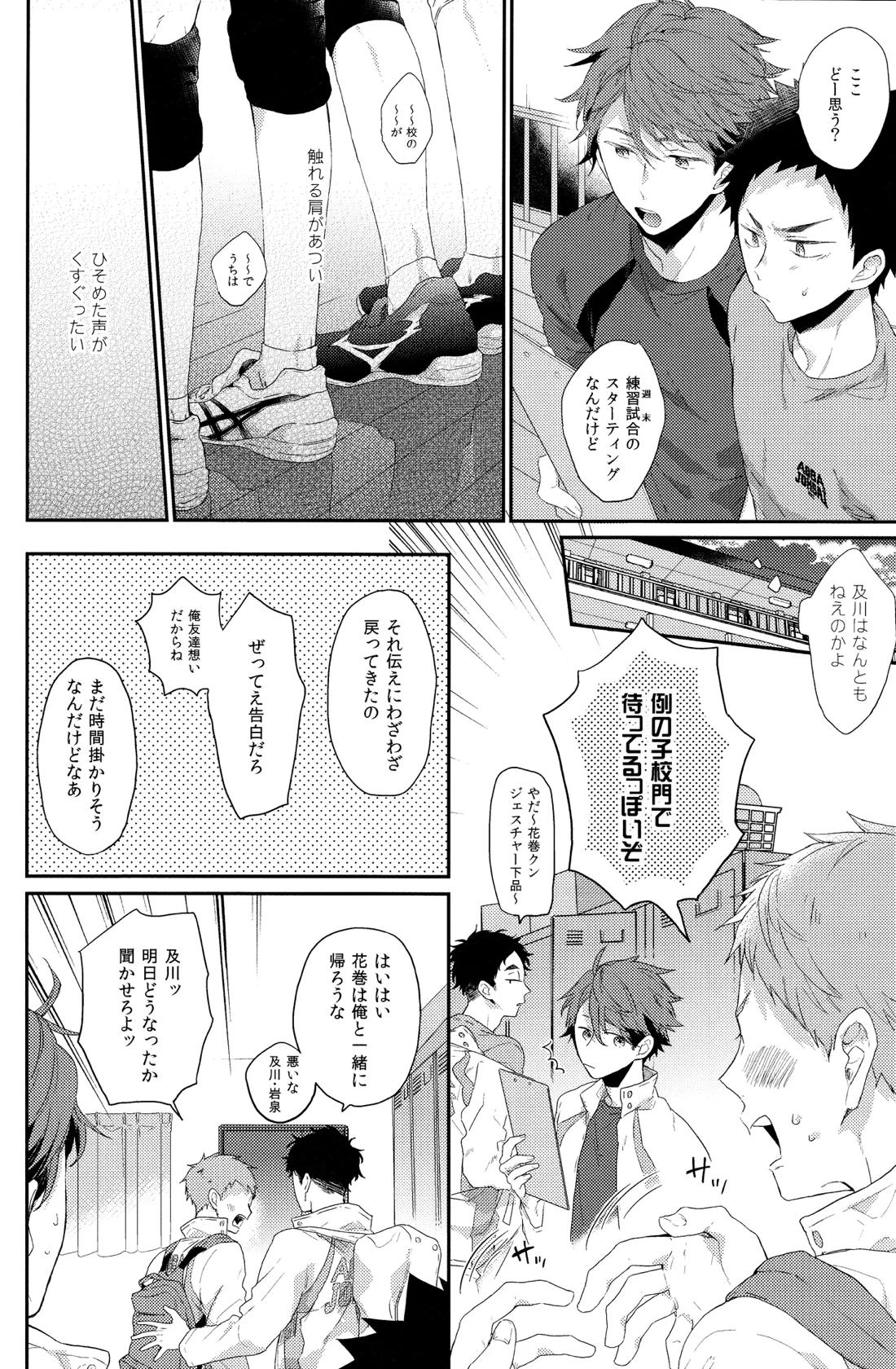 幼馴染限定 20ページ