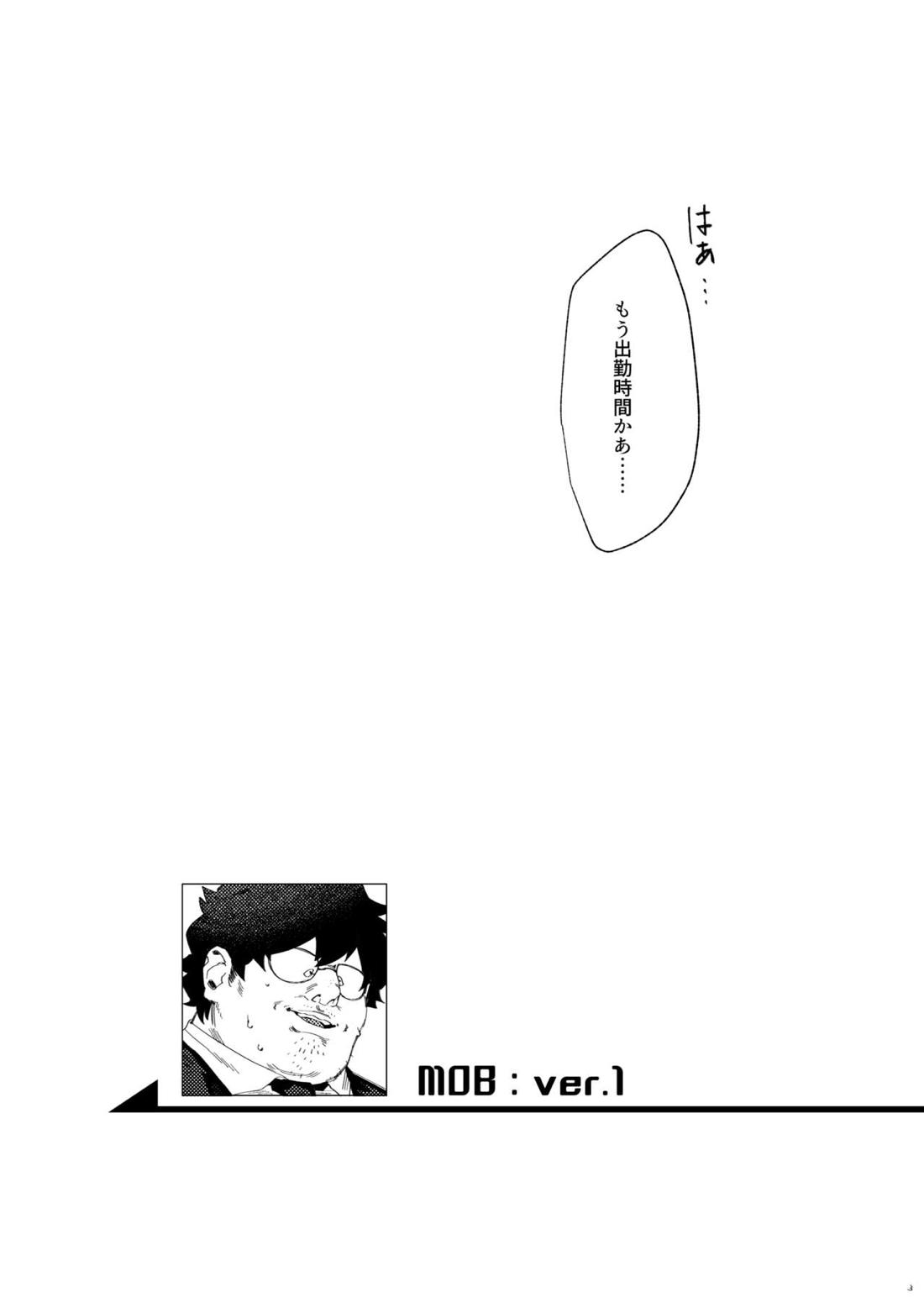 司政官がモブおじに何もされない本 4ページ