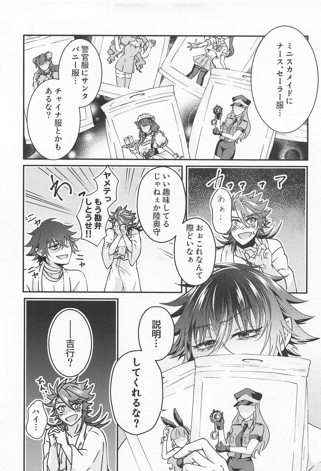 なんでよりによって牛ビキニ選ぶんじゃっ 4ページ