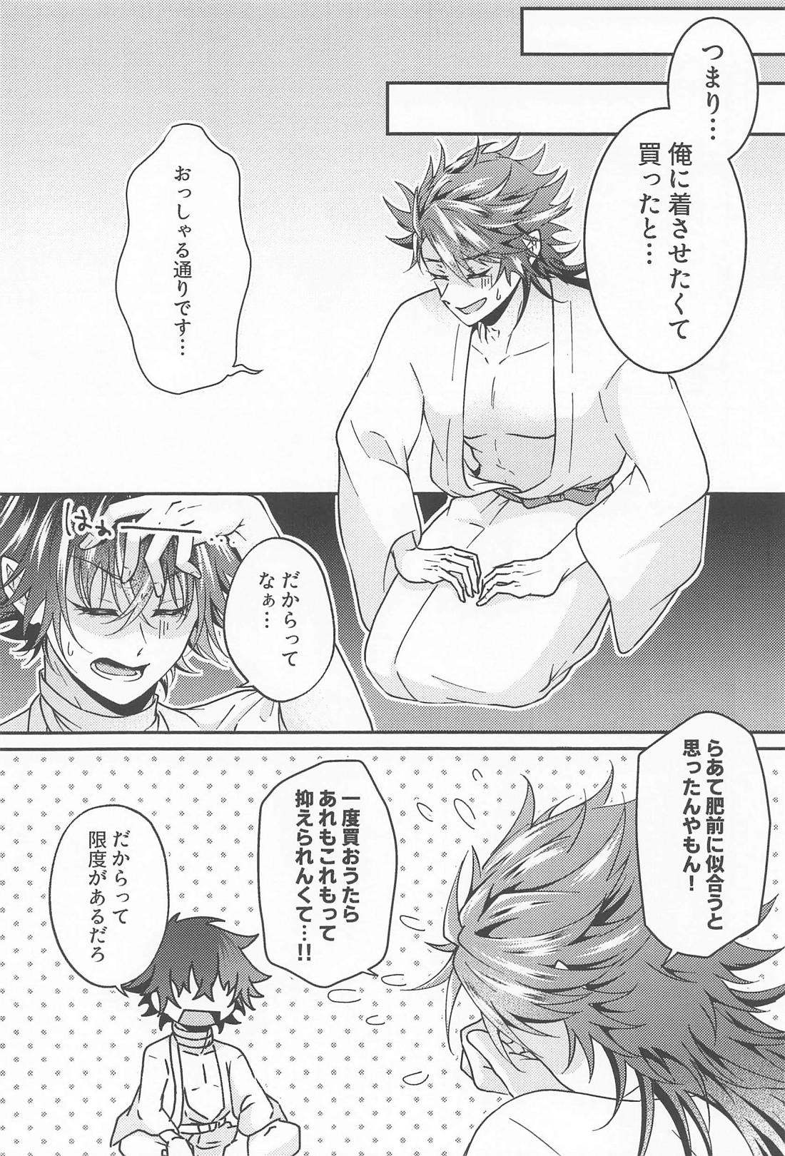 なんでよりによって牛ビキニ選ぶんじゃっ 5ページ