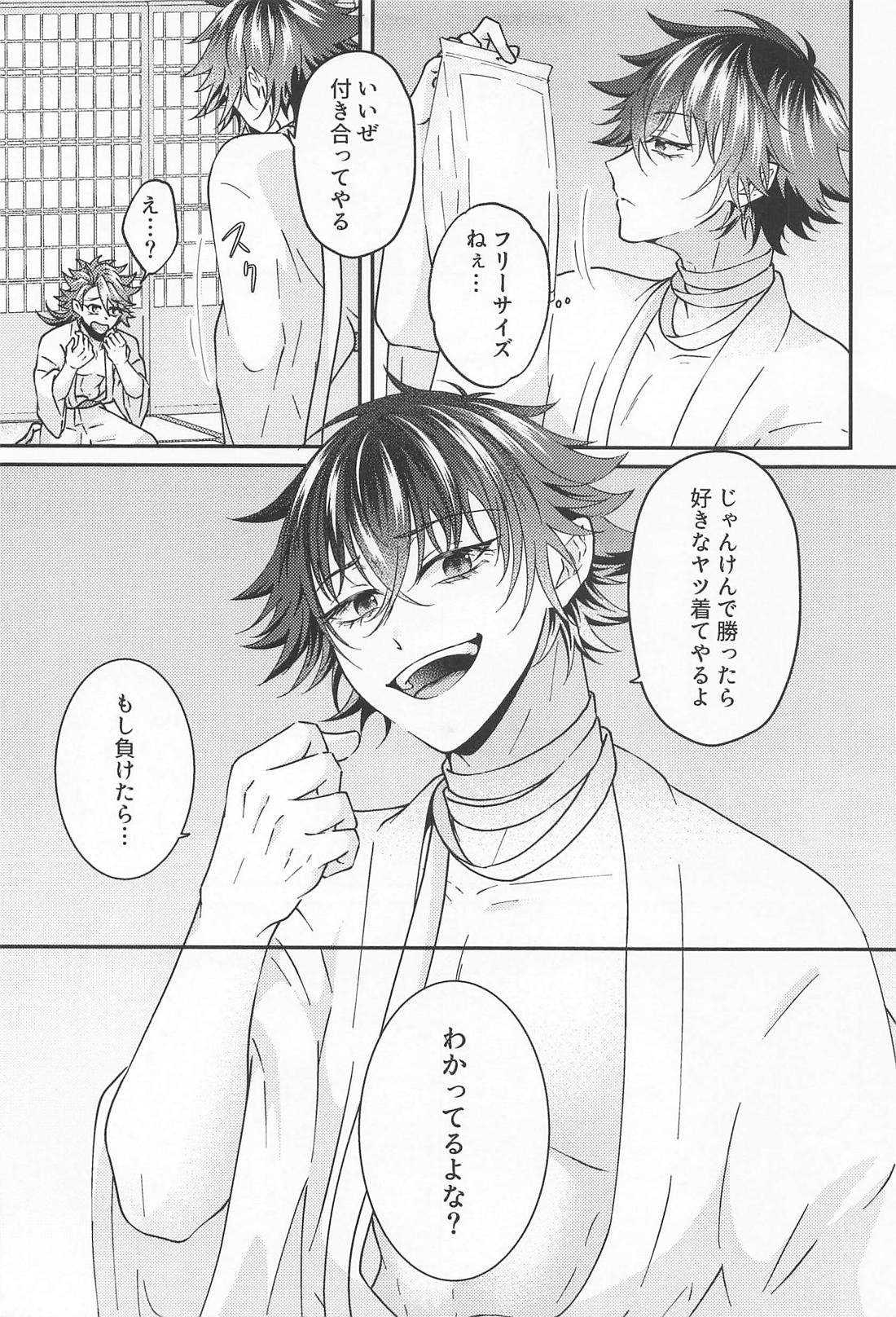 なんでよりによって牛ビキニ選ぶんじゃっ 6ページ