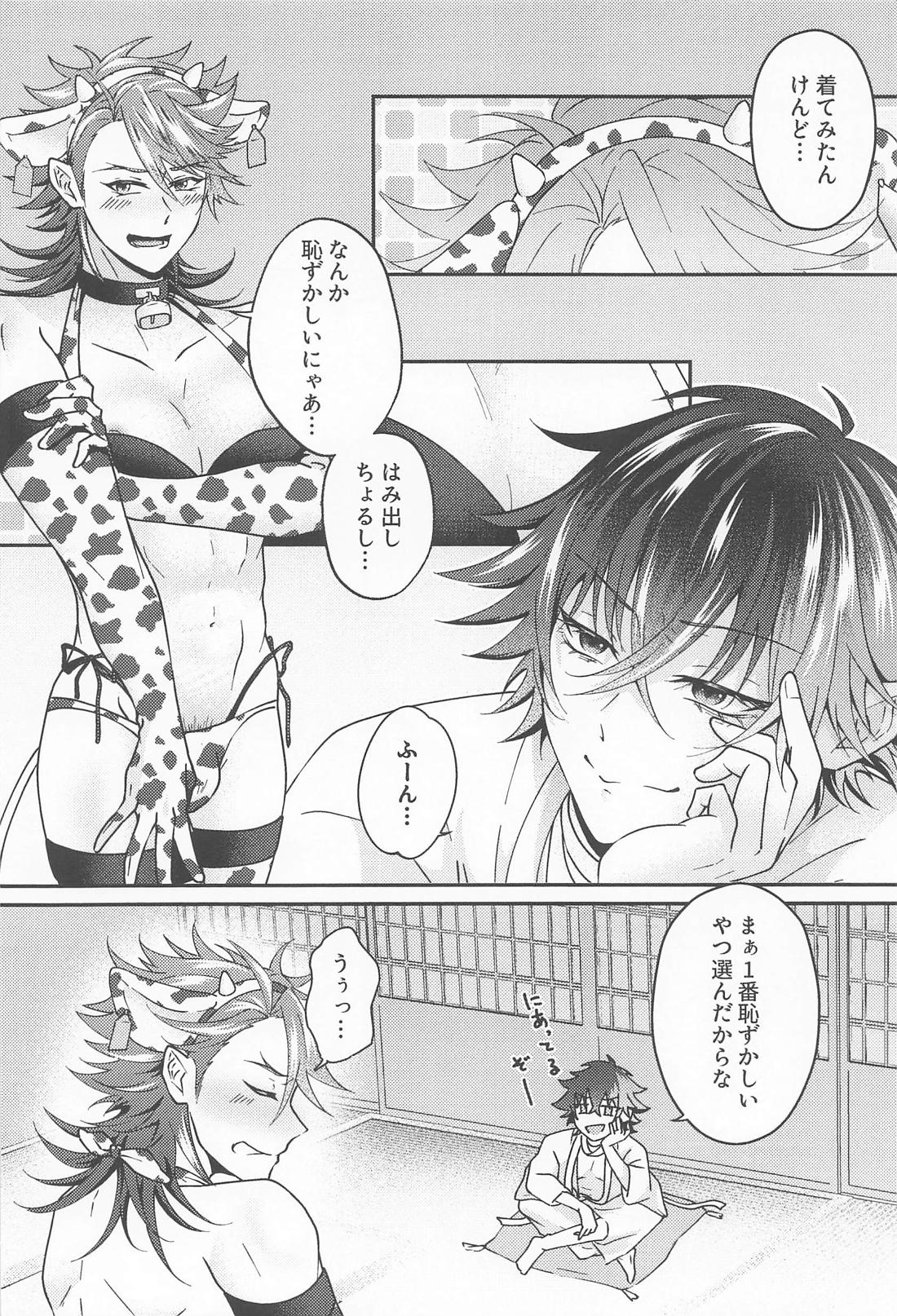 なんでよりによって牛ビキニ選ぶんじゃっ 7ページ