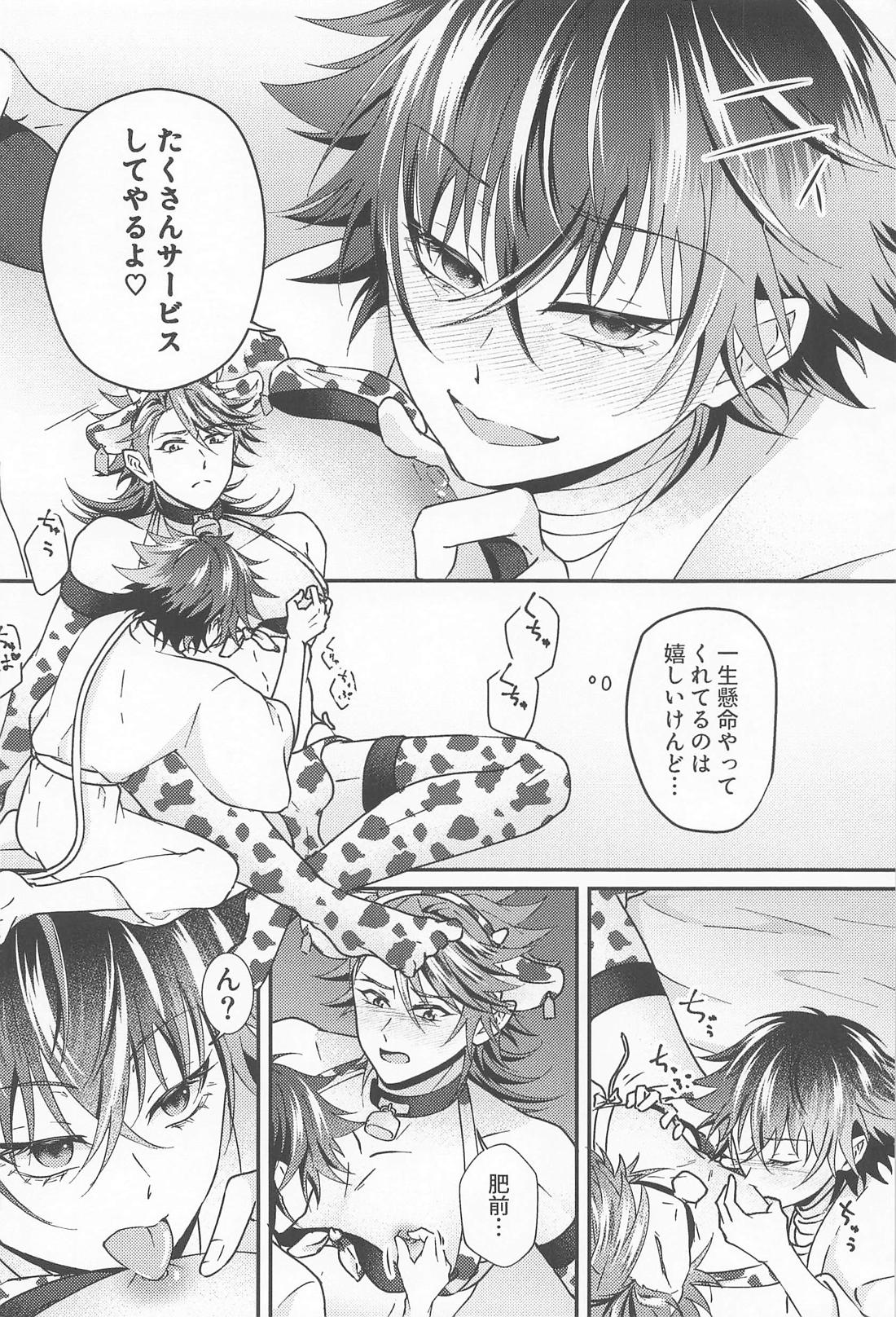 なんでよりによって牛ビキニ選ぶんじゃっ 11ページ