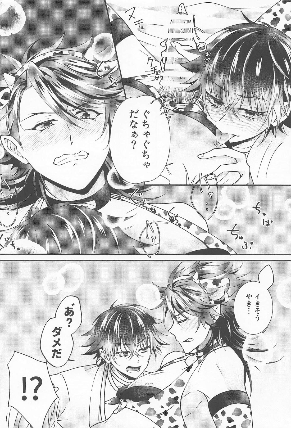 なんでよりによって牛ビキニ選ぶんじゃっ 13ページ