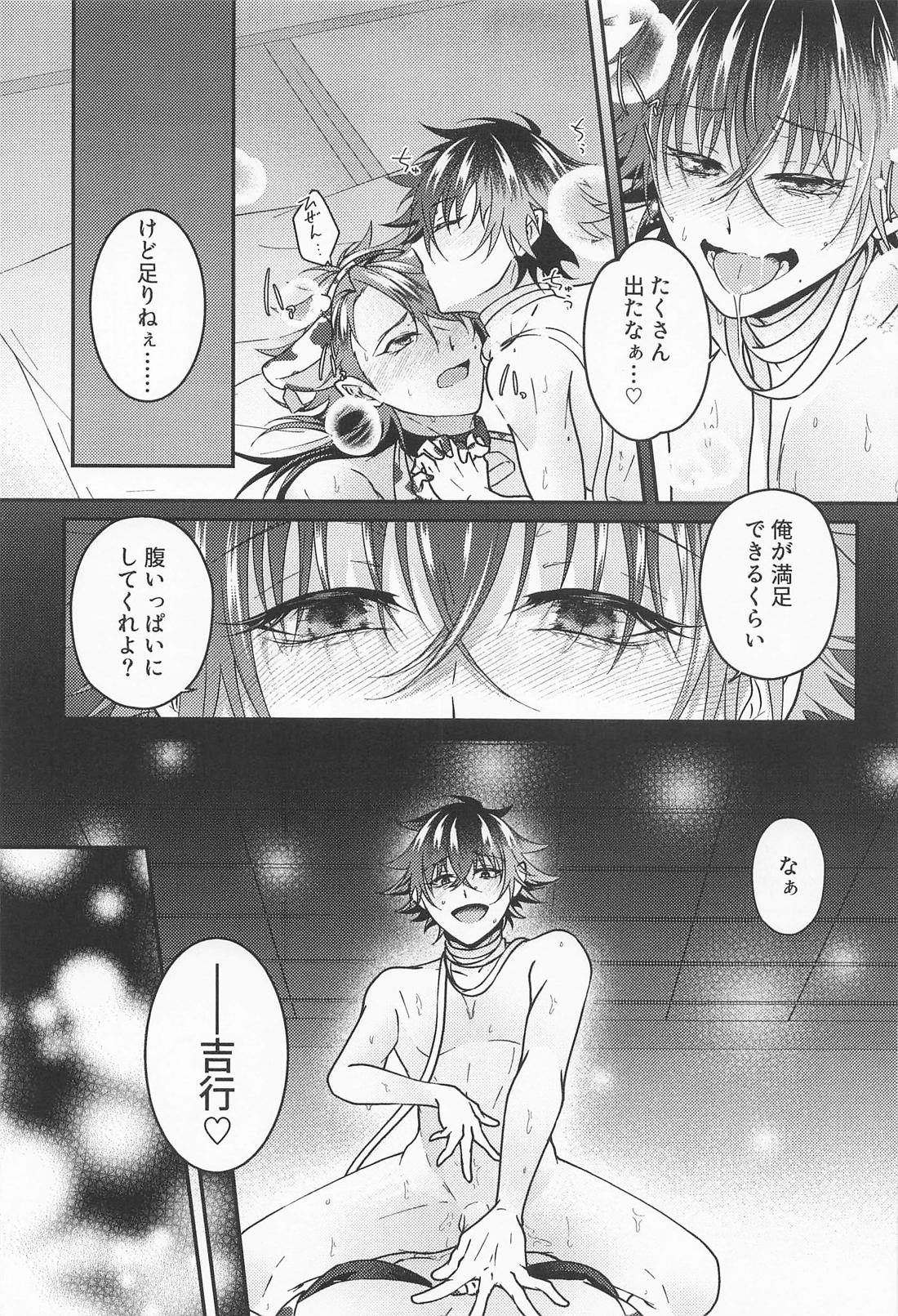 なんでよりによって牛ビキニ選ぶんじゃっ 20ページ