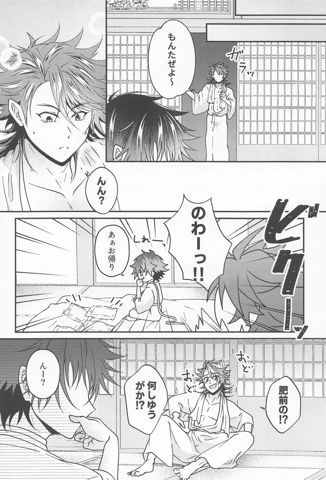 なんでよりによって牛ビキニ選ぶんじゃっ 21ページ