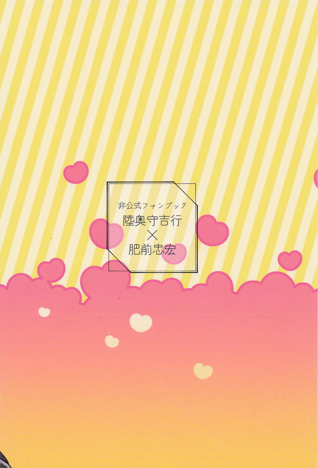 なんでよりによって牛ビキニ選ぶんじゃっ 24ページ