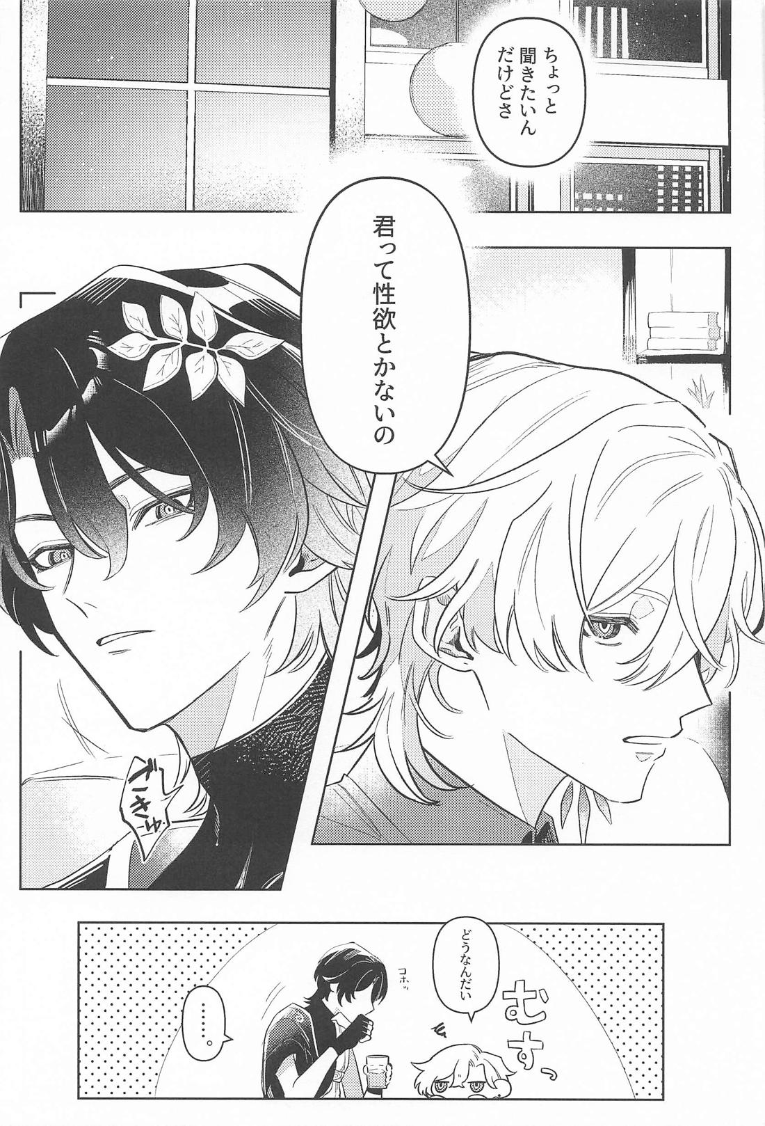 STEP UP CHALLENGE 4ページ