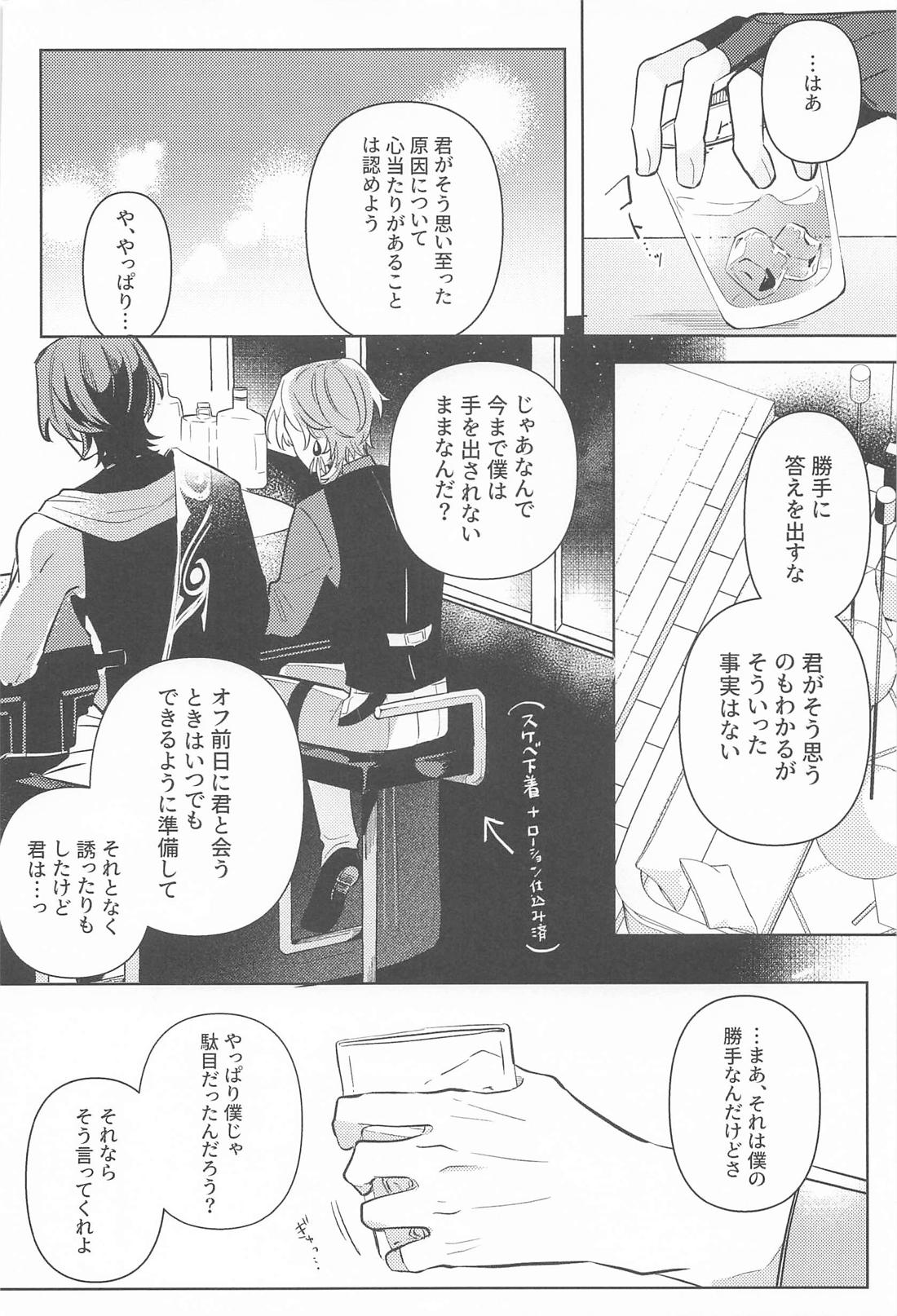 STEP UP CHALLENGE 5ページ