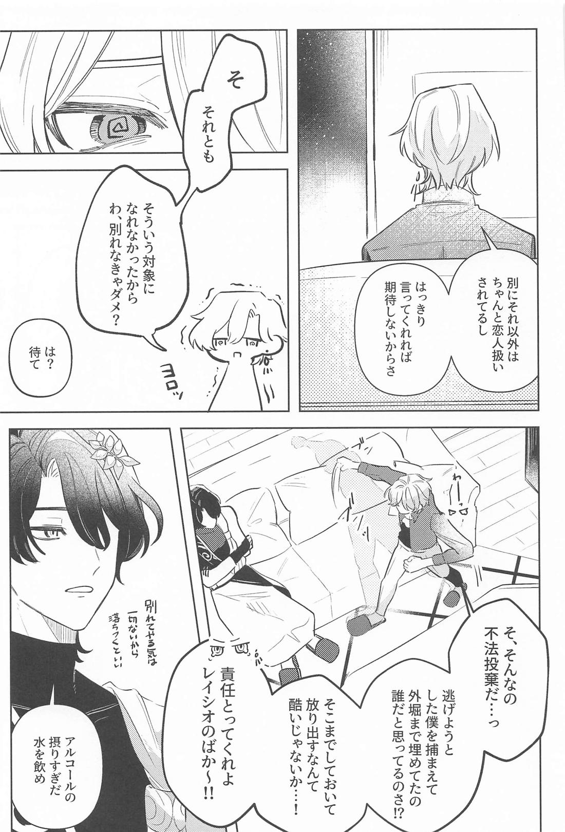 STEP UP CHALLENGE 6ページ