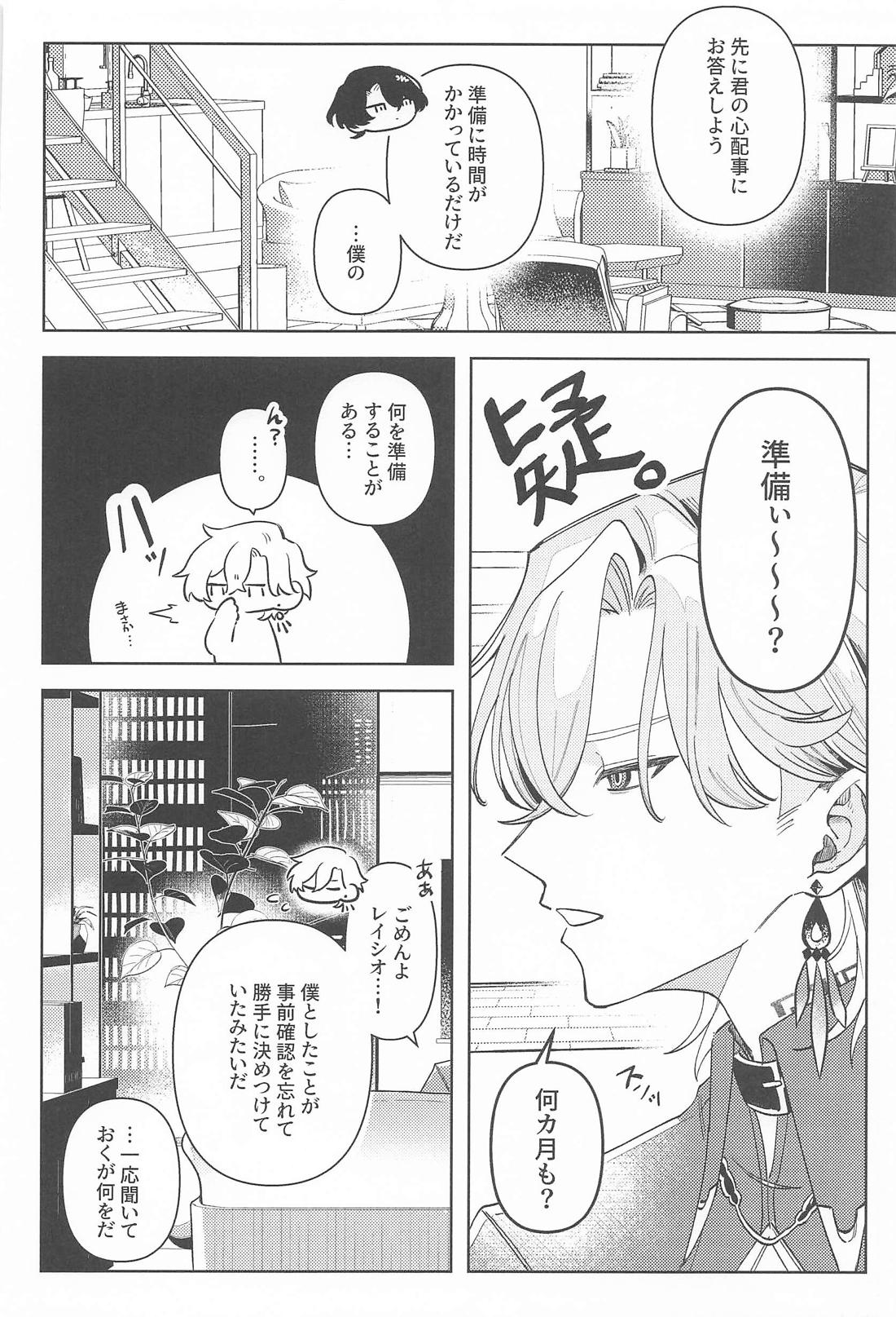 STEP UP CHALLENGE 7ページ