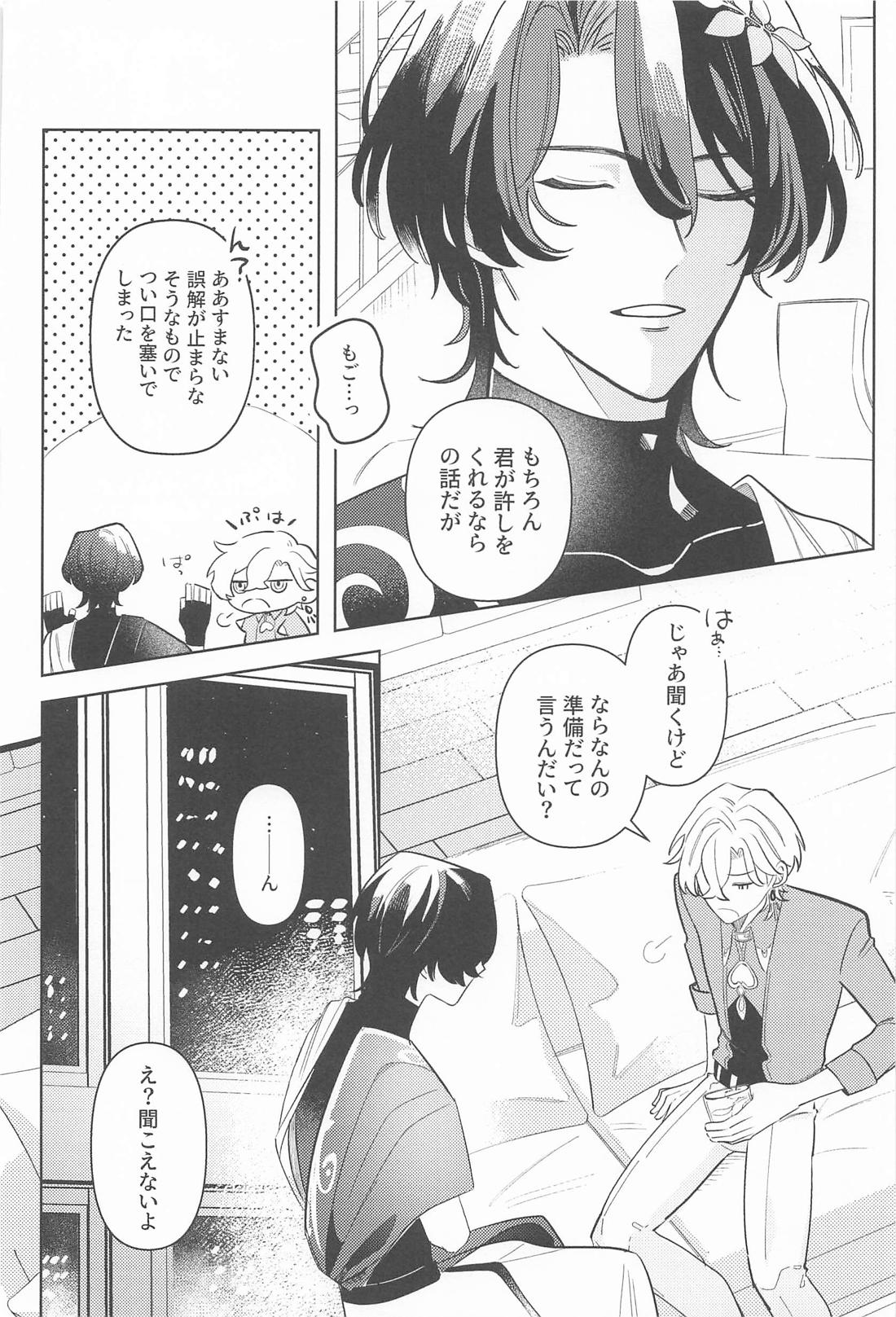 STEP UP CHALLENGE 9ページ