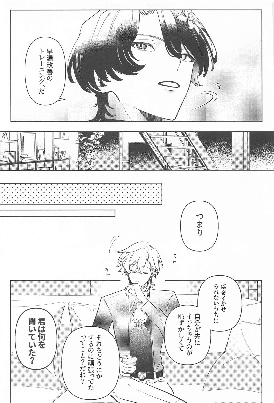 STEP UP CHALLENGE 10ページ
