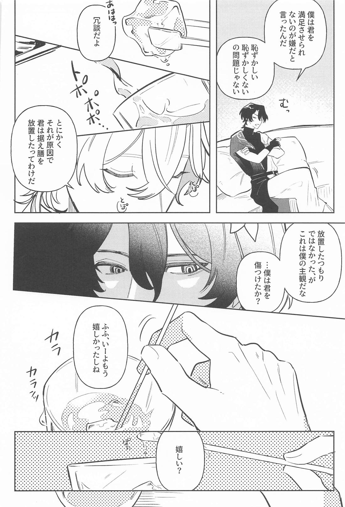 STEP UP CHALLENGE 11ページ