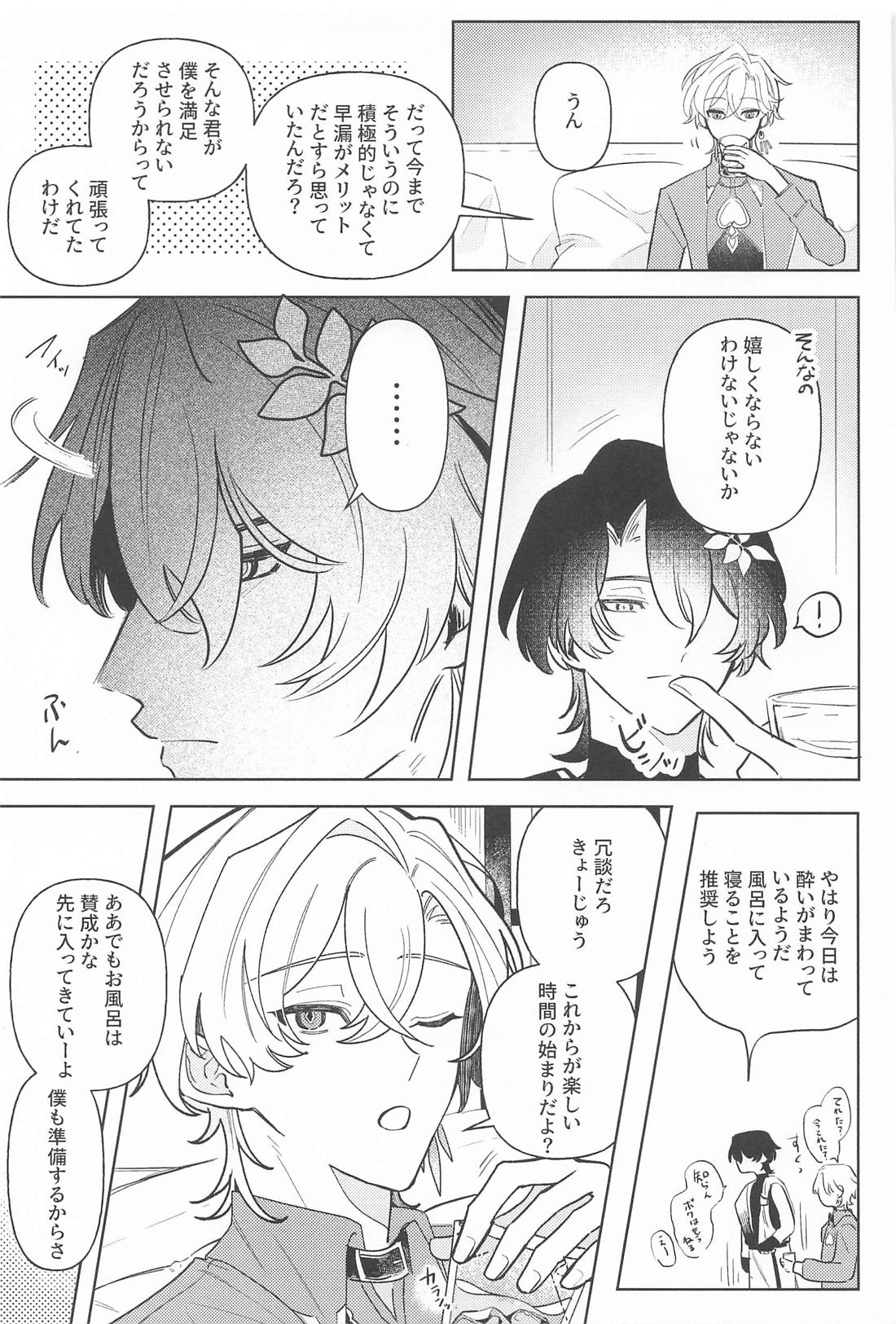 STEP UP CHALLENGE 12ページ