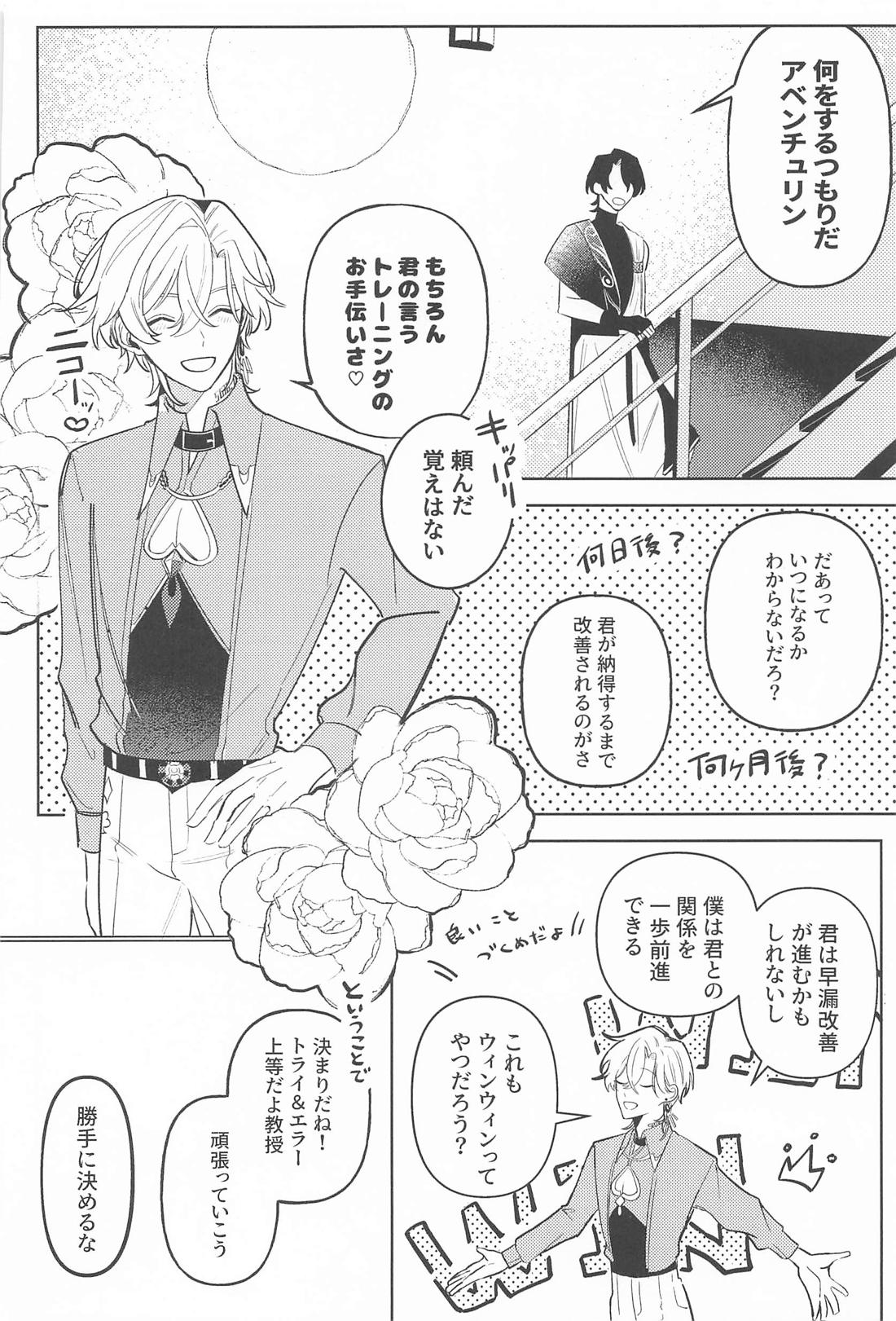 STEP UP CHALLENGE 13ページ