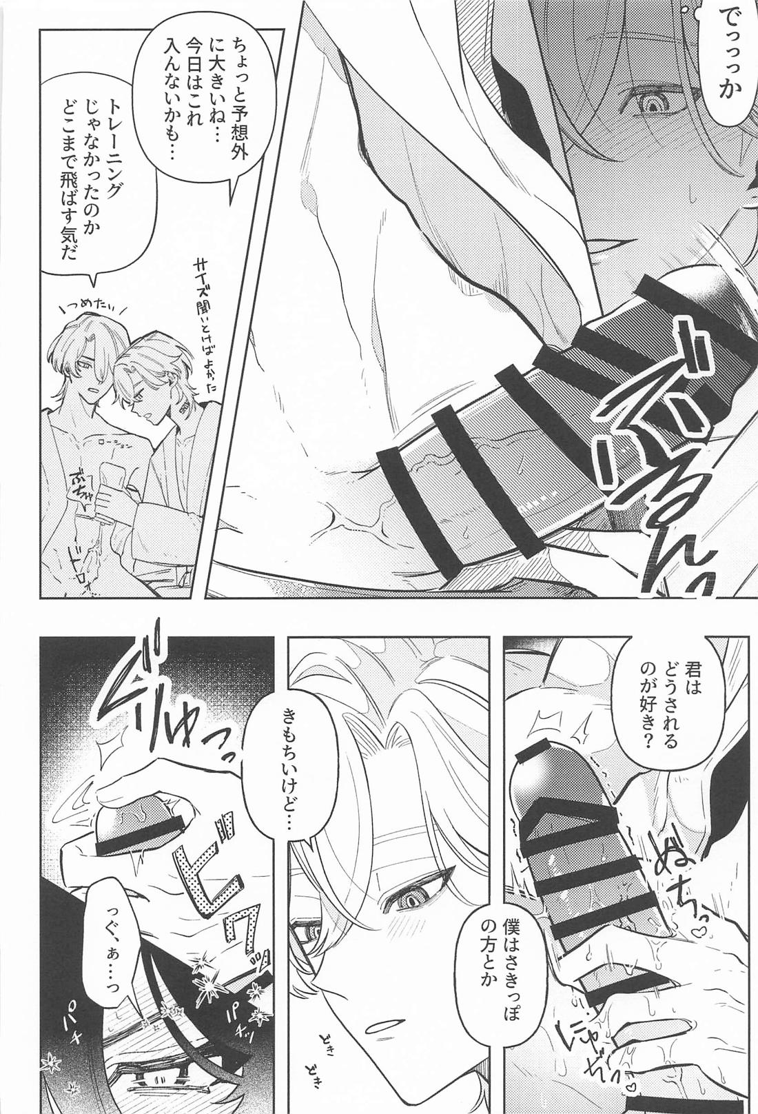 STEP UP CHALLENGE 15ページ