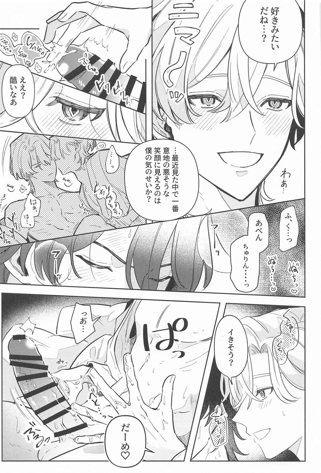 STEP UP CHALLENGE 16ページ