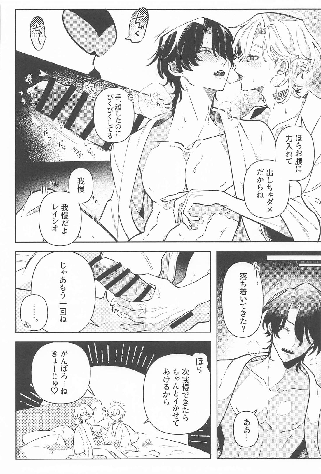STEP UP CHALLENGE 17ページ