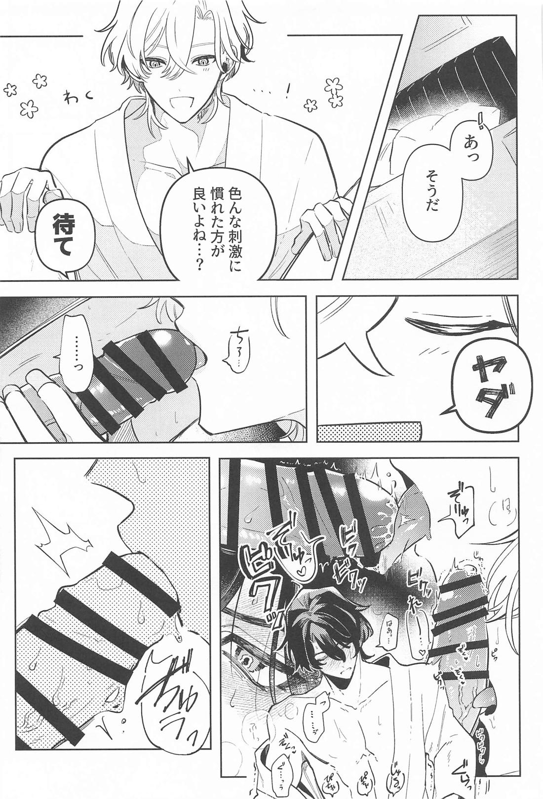 STEP UP CHALLENGE 18ページ