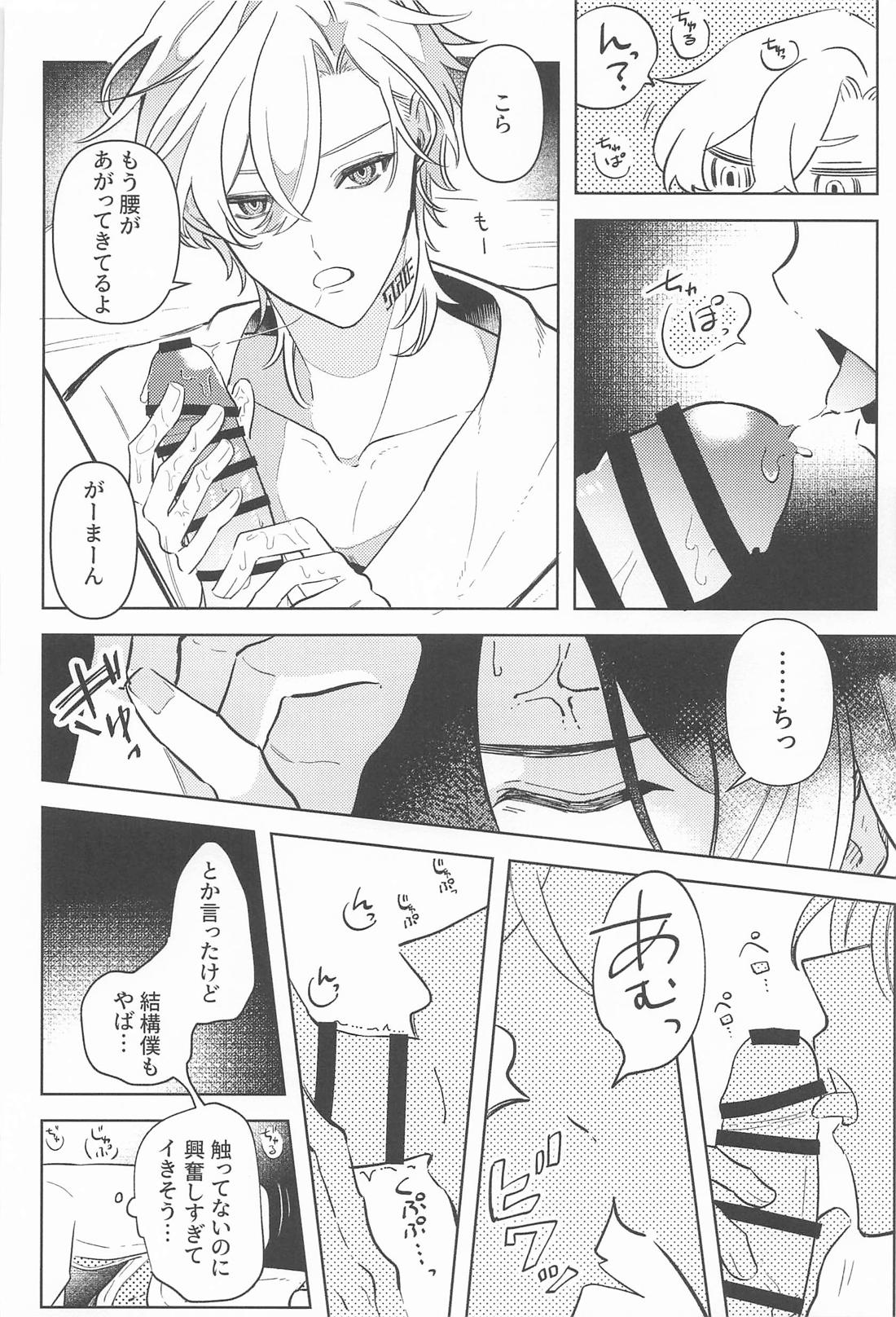 STEP UP CHALLENGE 19ページ