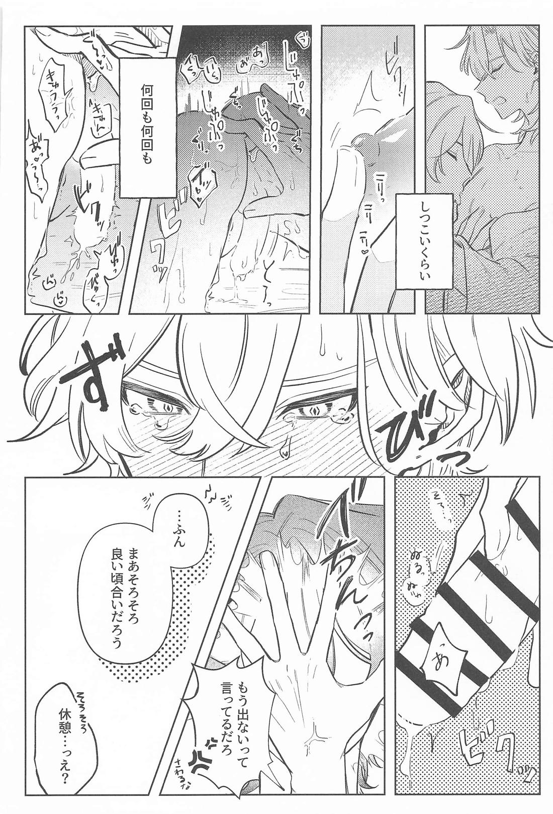 STEP UP CHALLENGE 25ページ