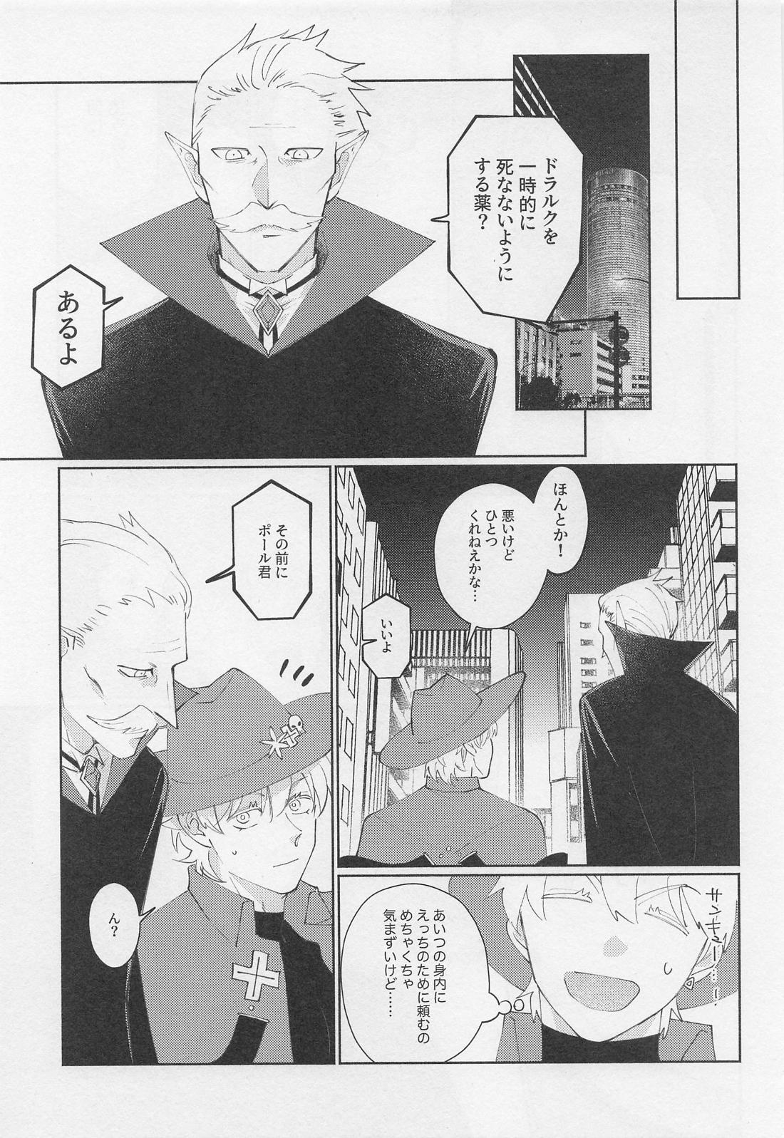 うちの若造が騎乗位したがって困ってます 8ページ