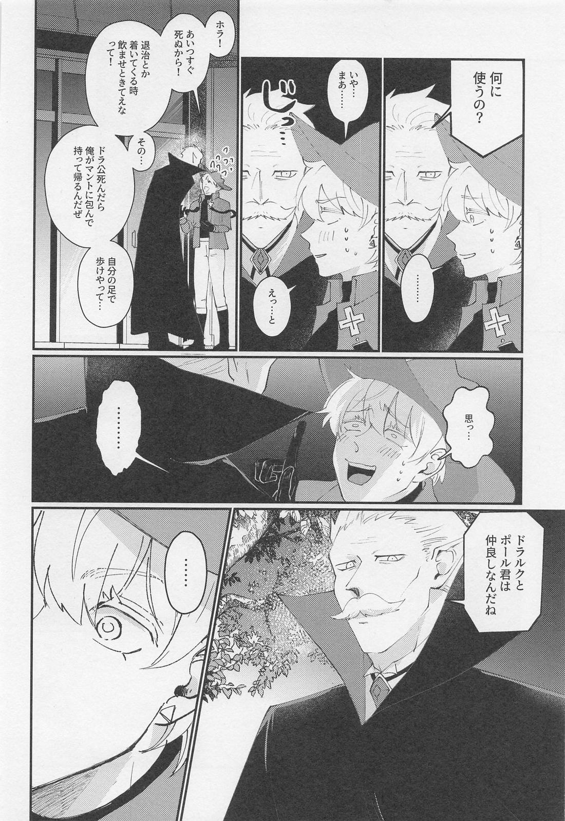 うちの若造が騎乗位したがって困ってます 9ページ