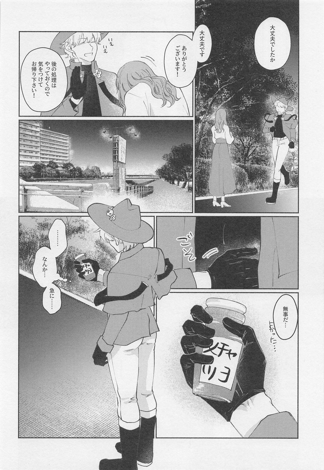 うちの若造が騎乗位したがって困ってます 13ページ