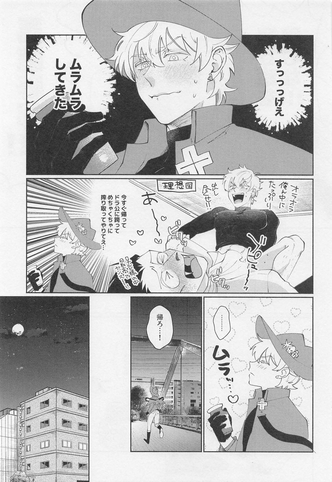 うちの若造が騎乗位したがって困ってます 14ページ