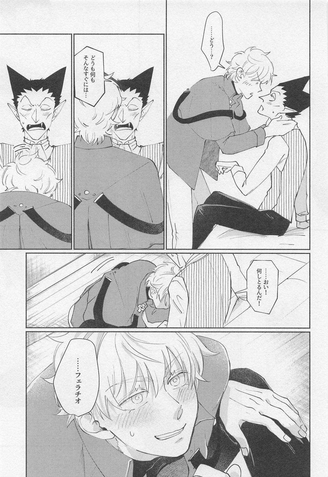 うちの若造が騎乗位したがって困ってます 18ページ