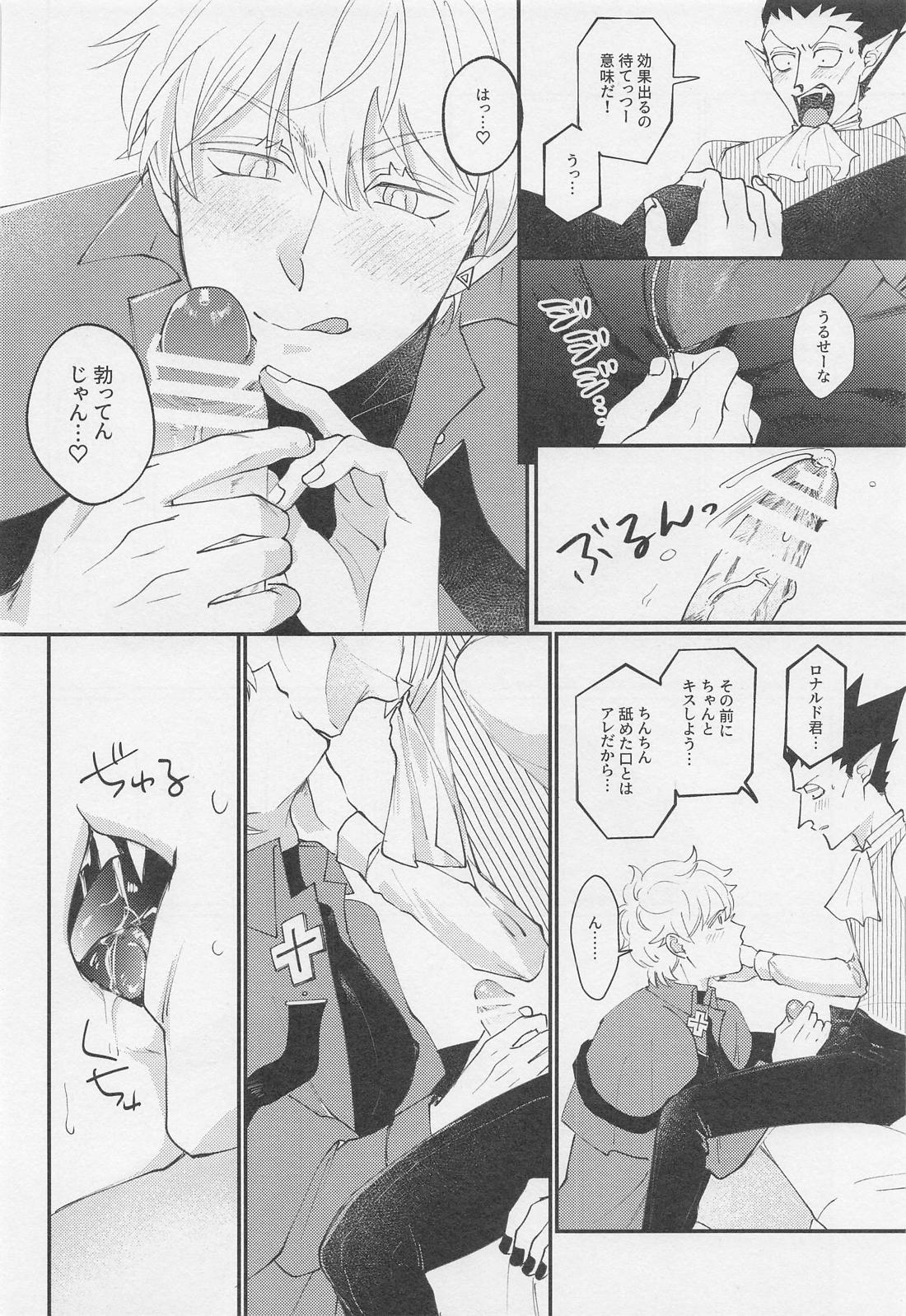 うちの若造が騎乗位したがって困ってます 19ページ