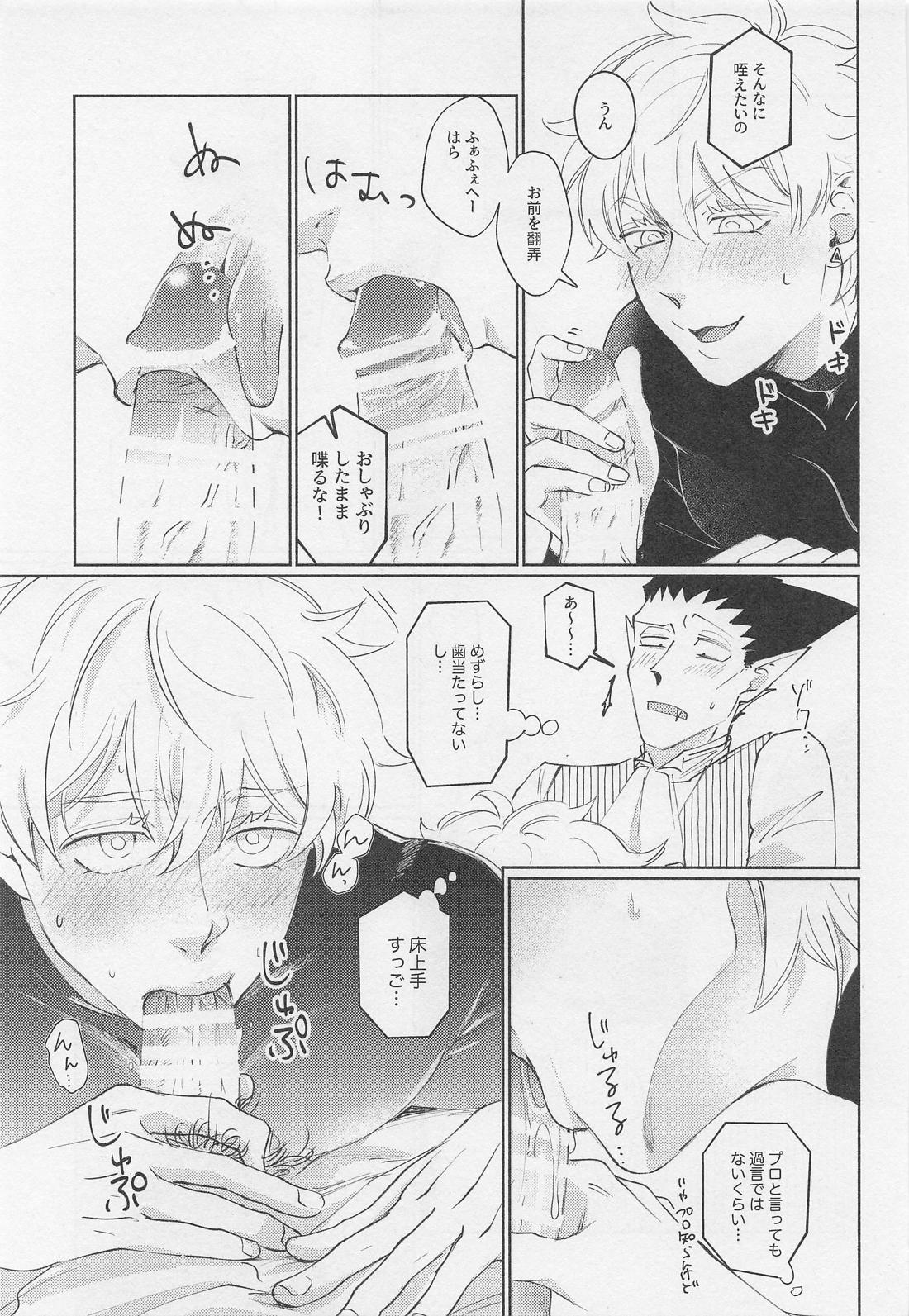 うちの若造が騎乗位したがって困ってます 22ページ