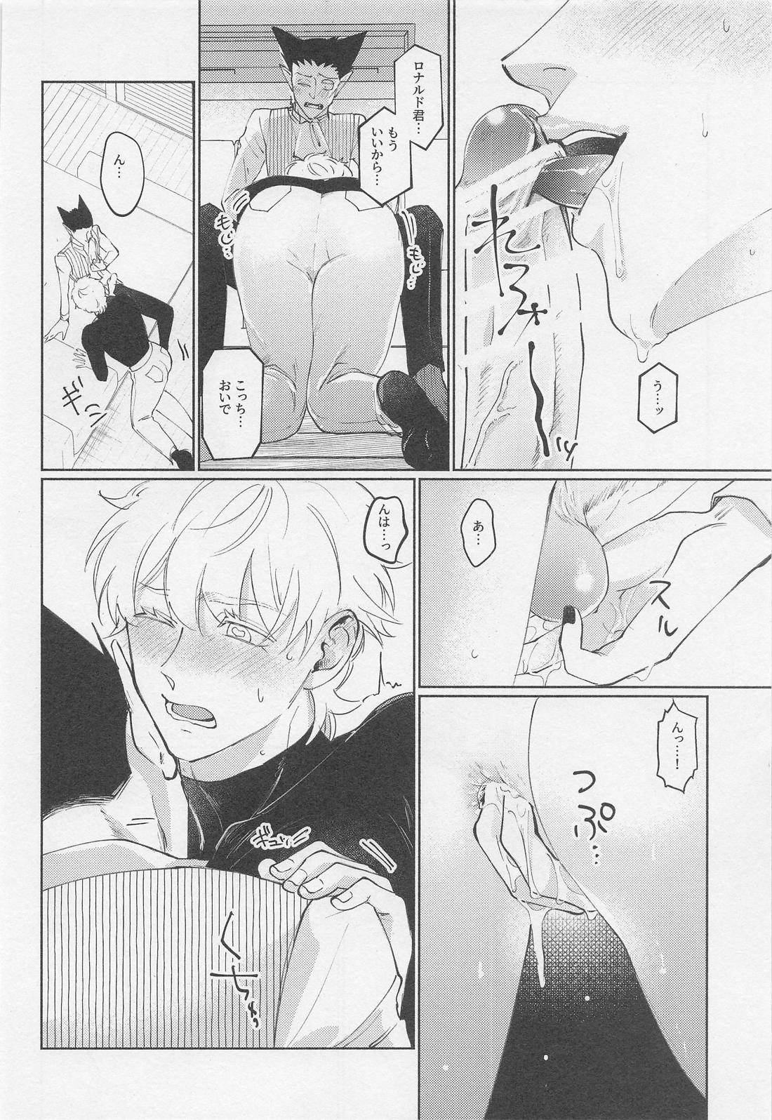 うちの若造が騎乗位したがって困ってます 23ページ