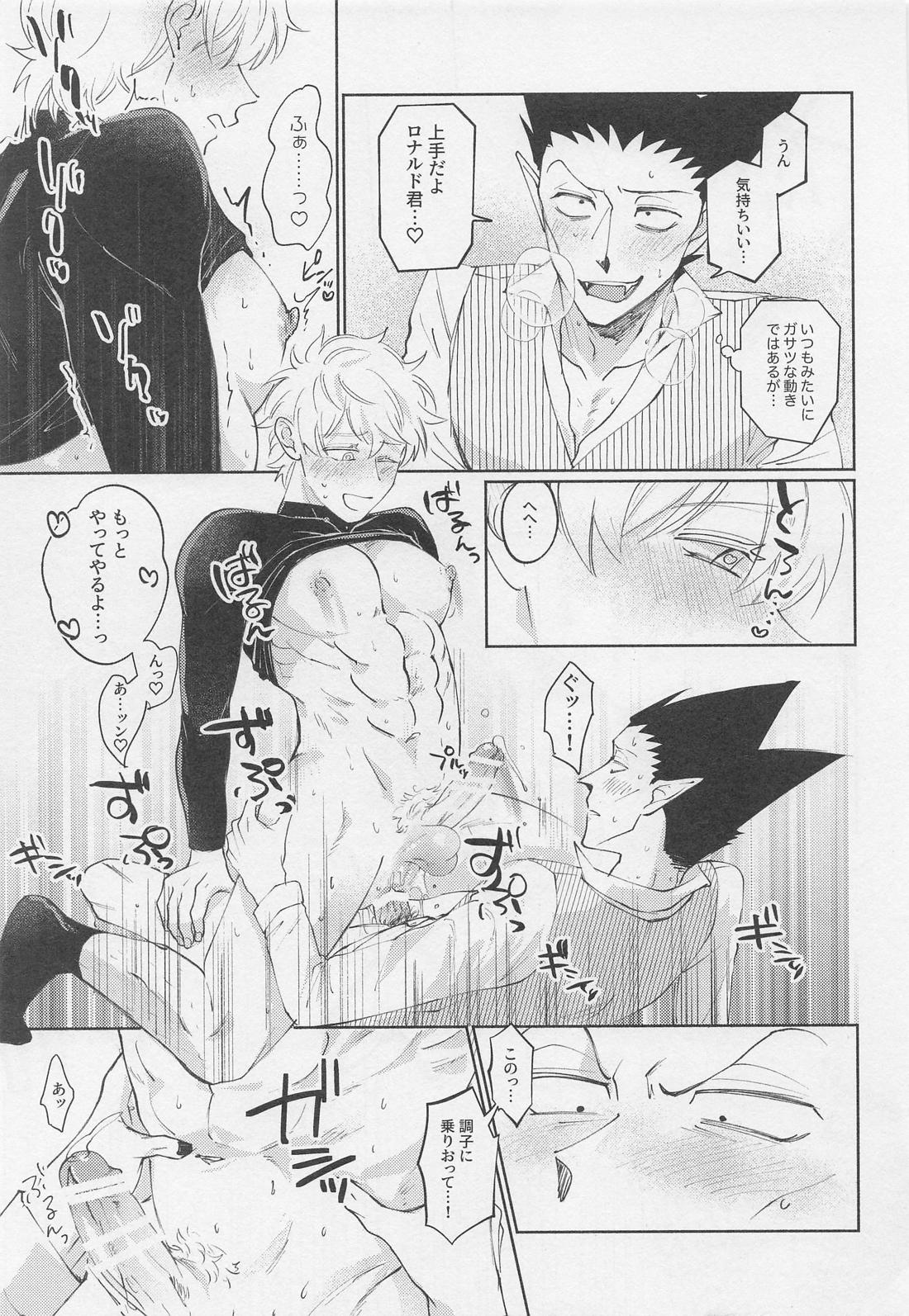 うちの若造が騎乗位したがって困ってます 28ページ