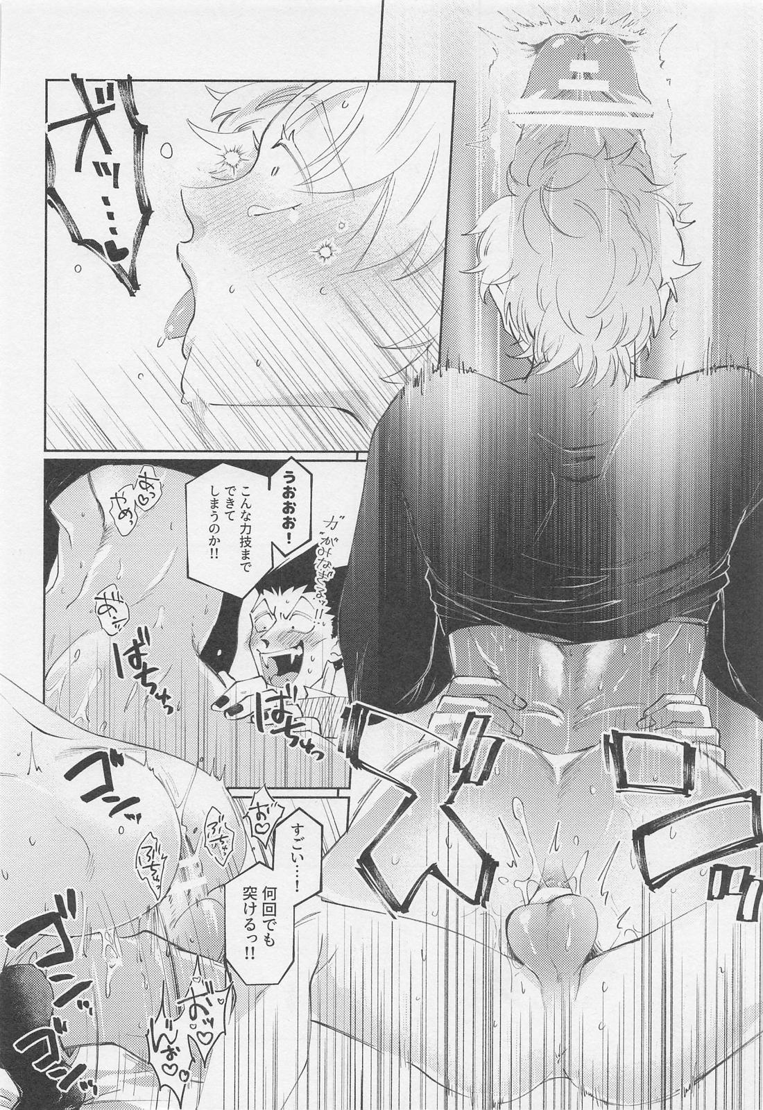 うちの若造が騎乗位したがって困ってます 29ページ