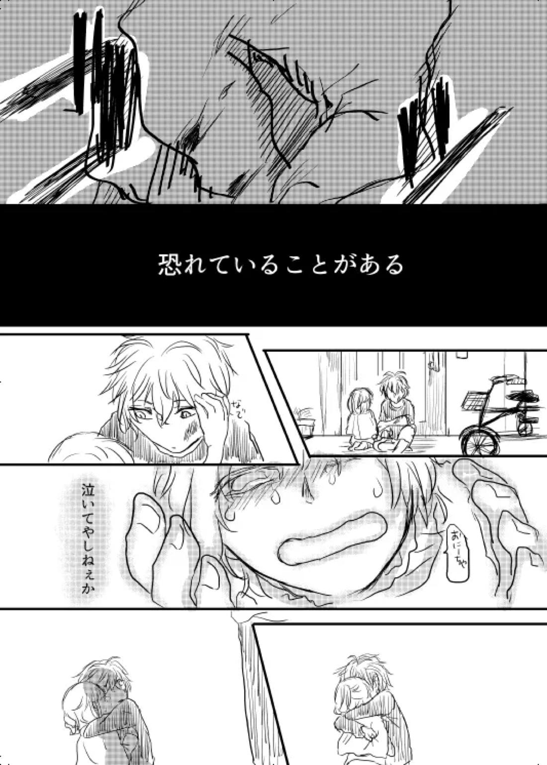 わたしのアルファ 11ページ