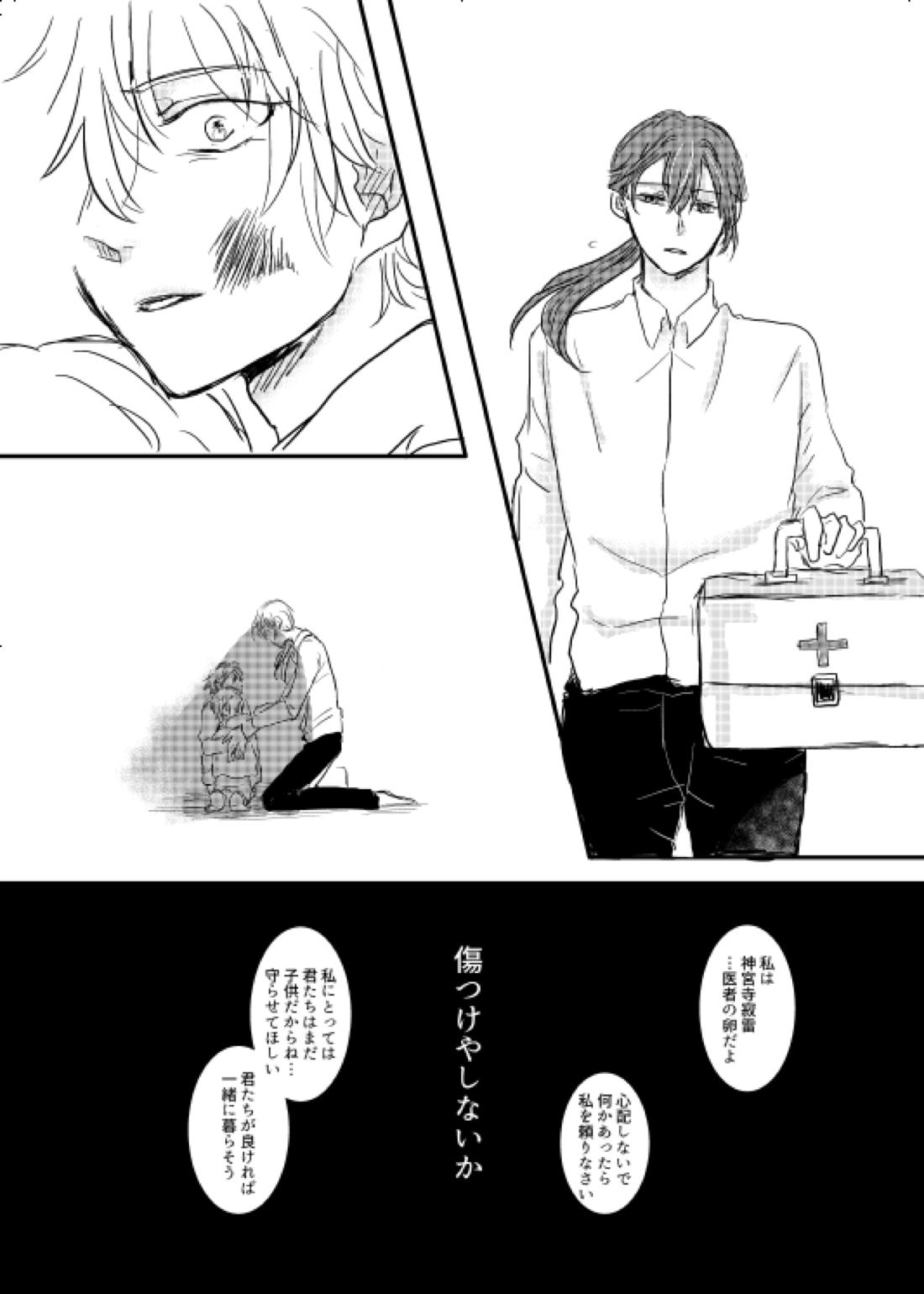 わたしのアルファ 12ページ