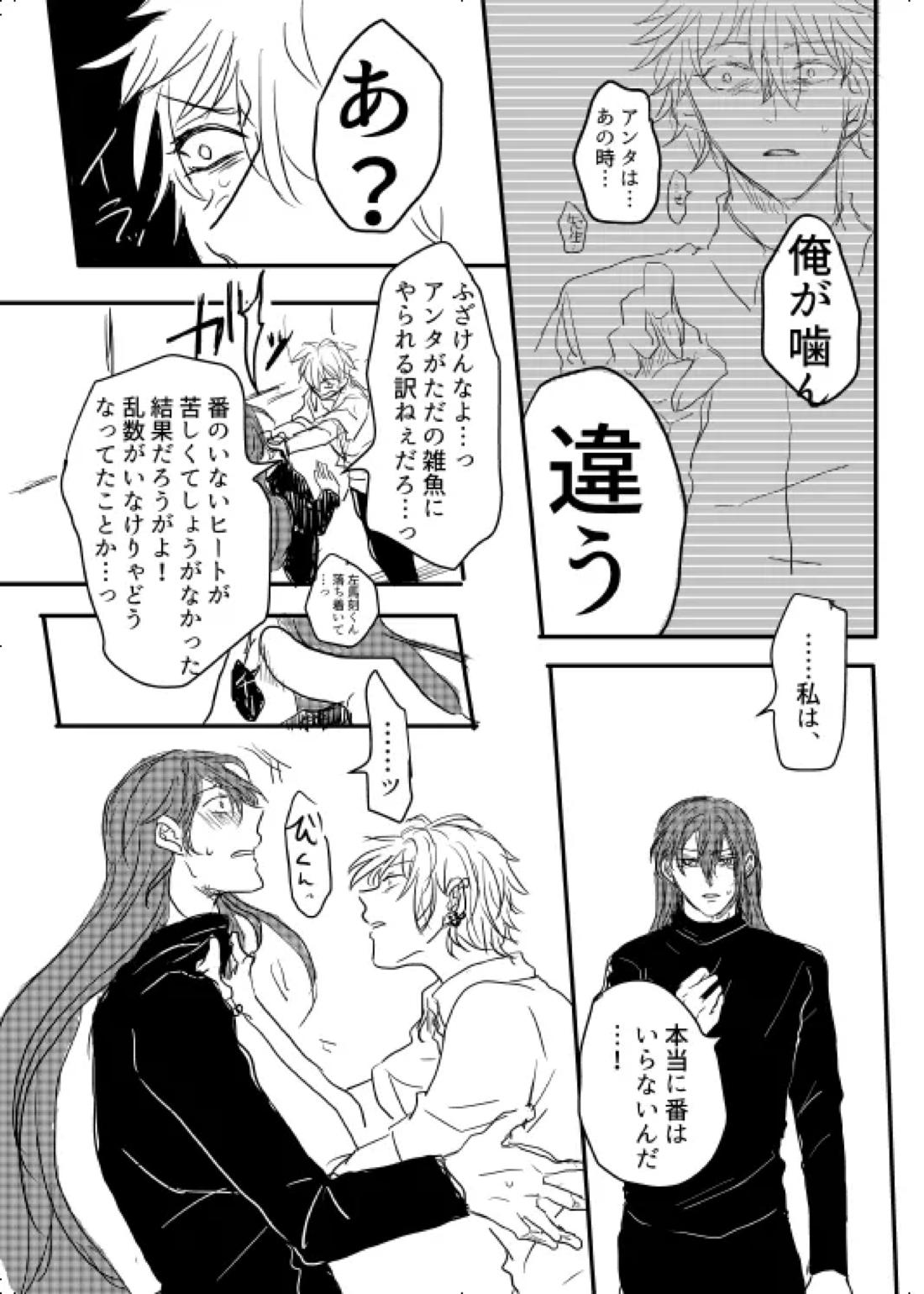 わたしのアルファ 16ページ