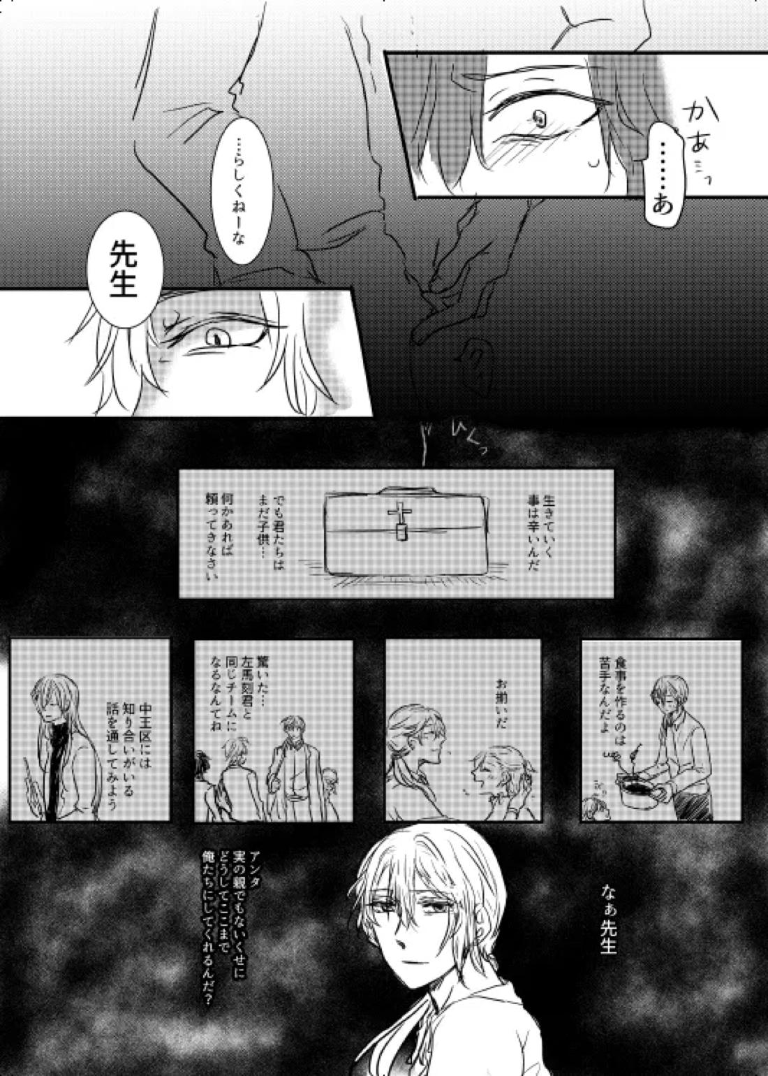 わたしのアルファ 17ページ