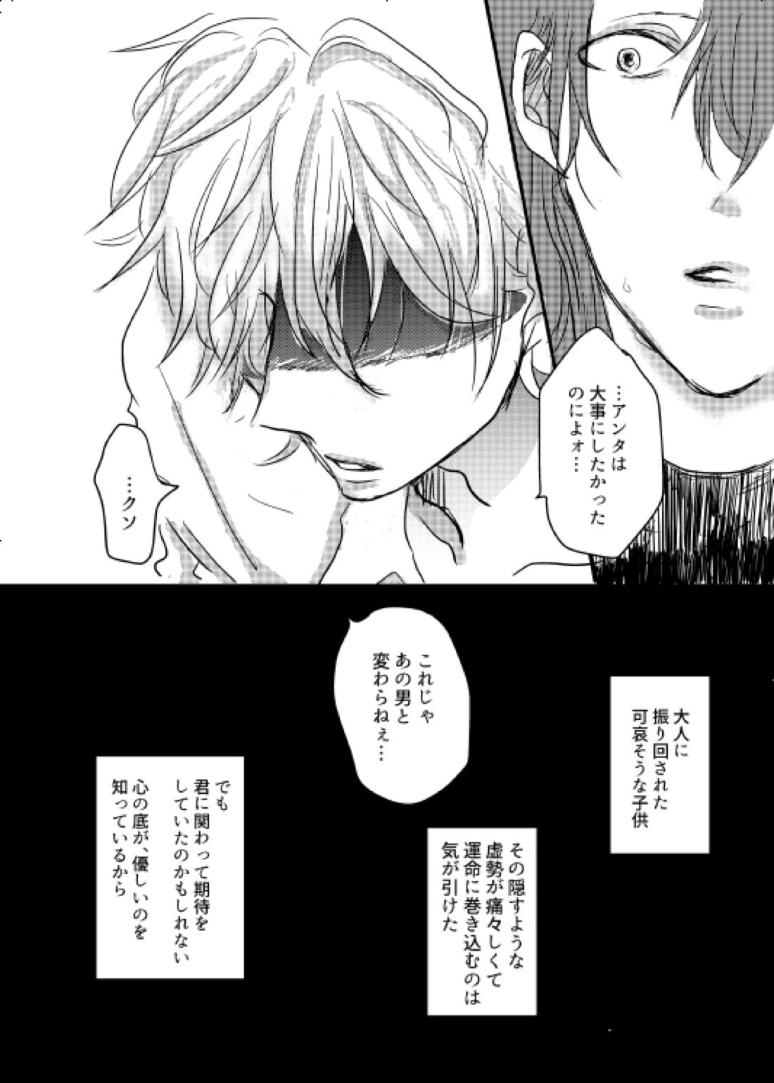 わたしのアルファ 20ページ