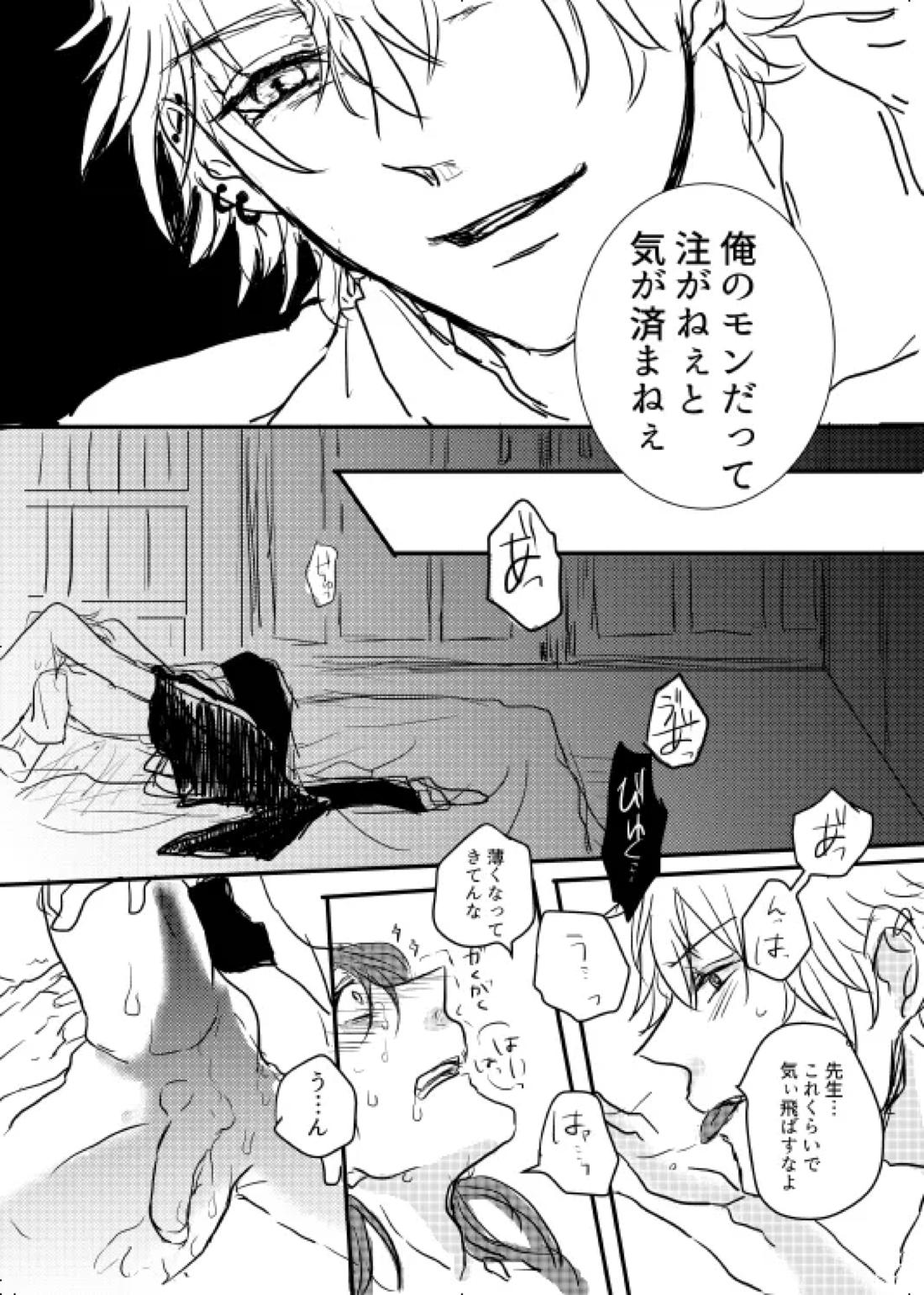 わたしのアルファ 27ページ