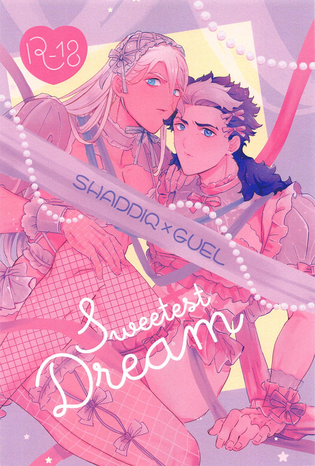 Sweetest Dream 1ページ