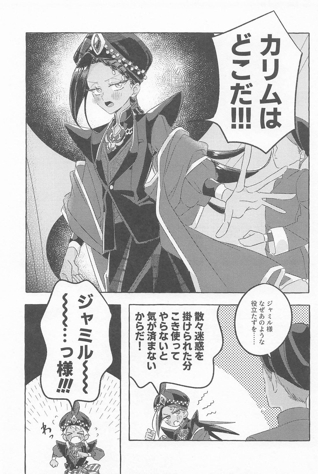 かわってもからない 2ページ