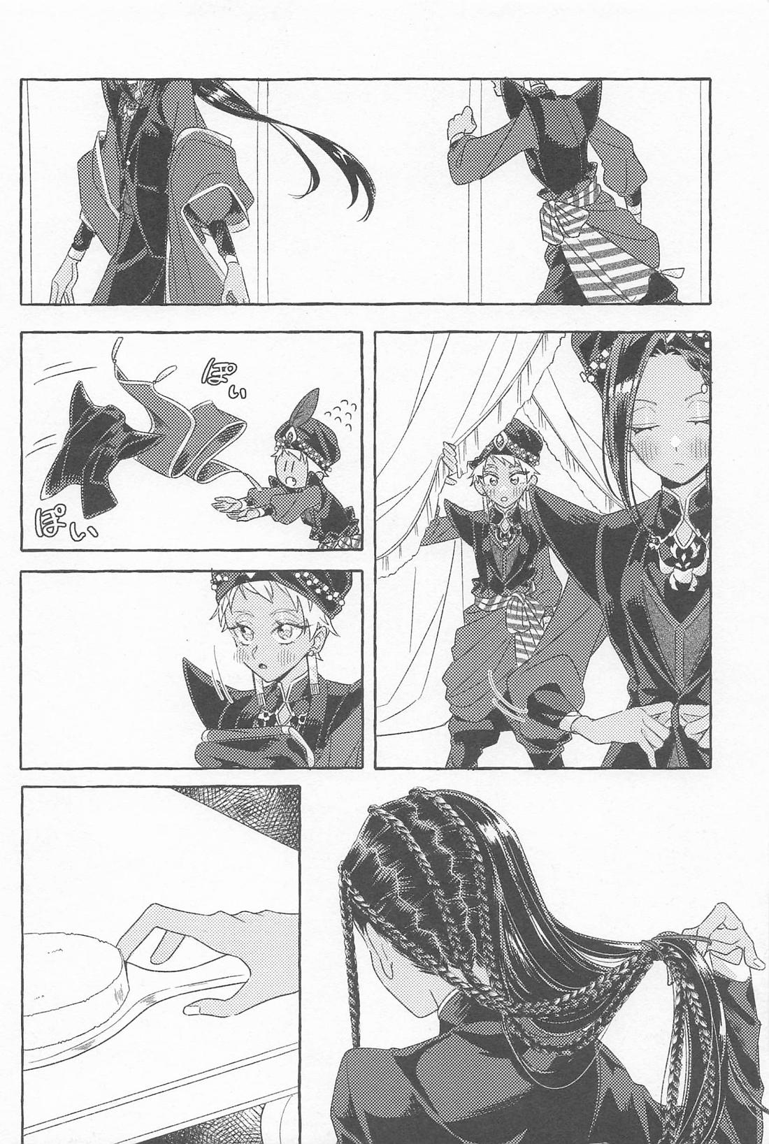 かわってもからない 3ページ
