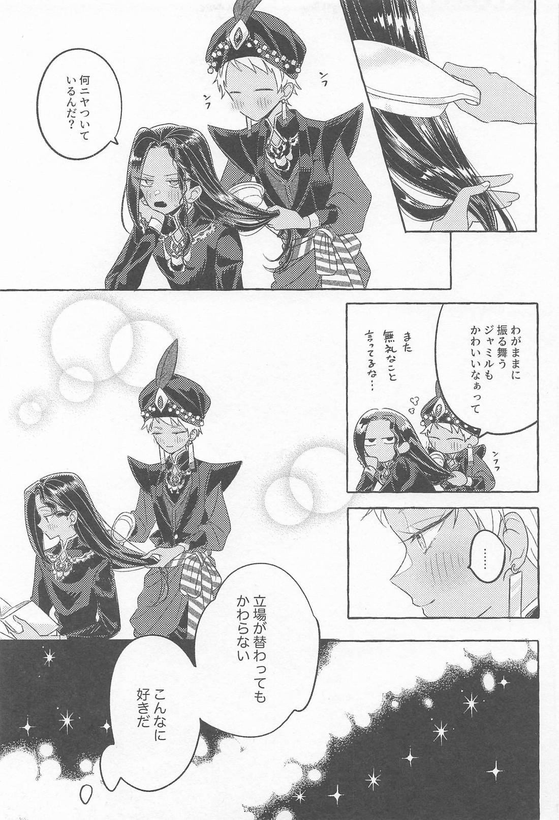 かわってもからない 4ページ