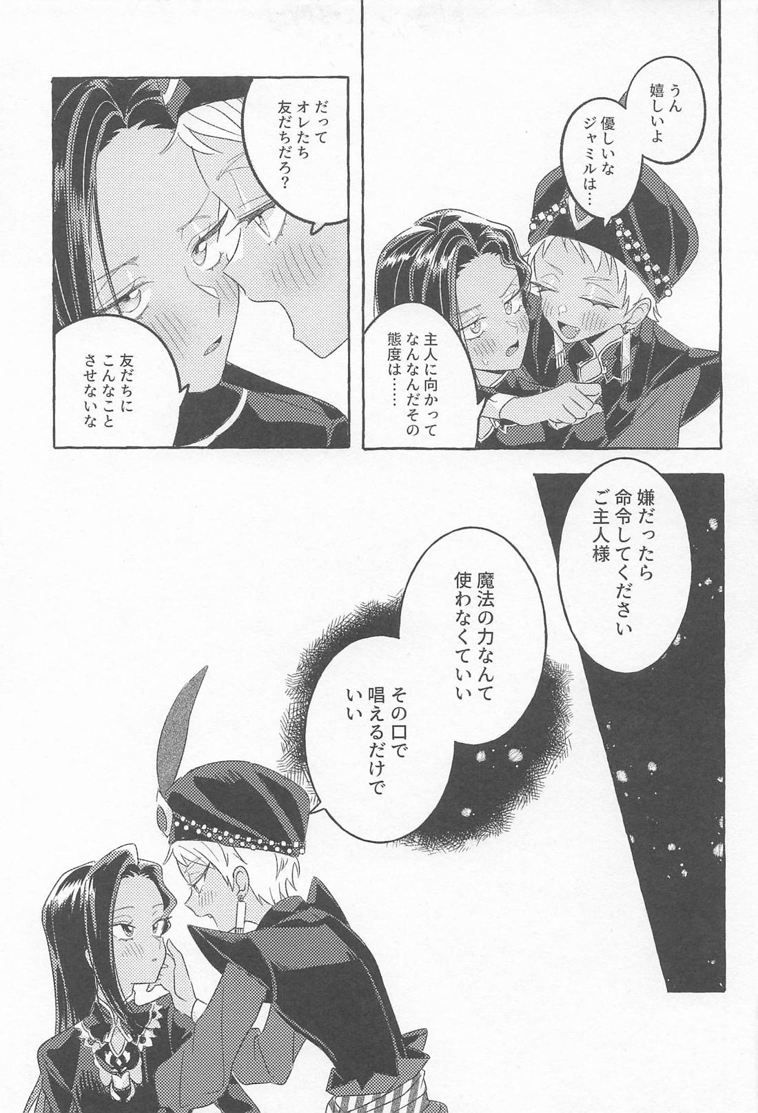 かわってもからない 6ページ