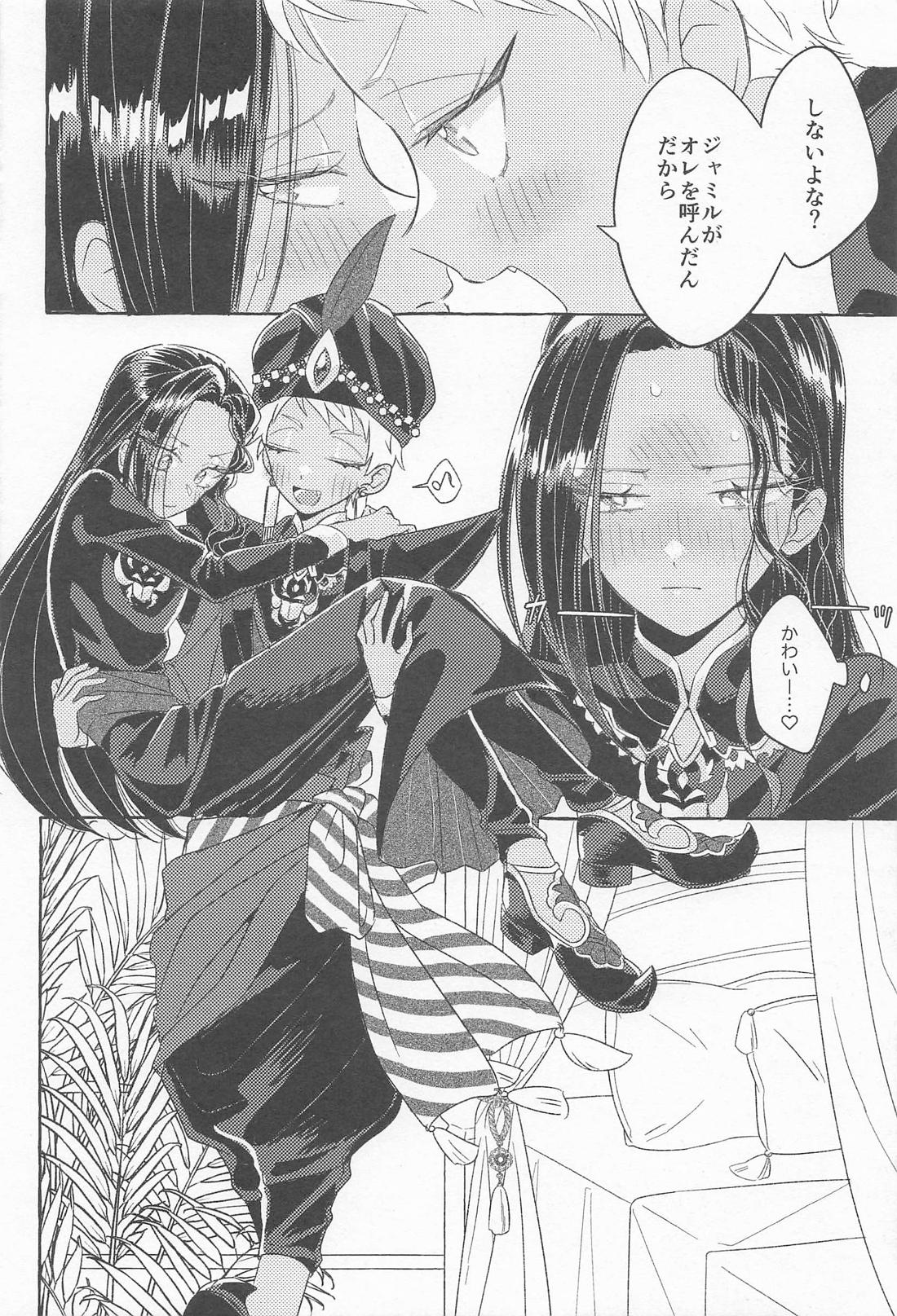 かわってもからない 7ページ