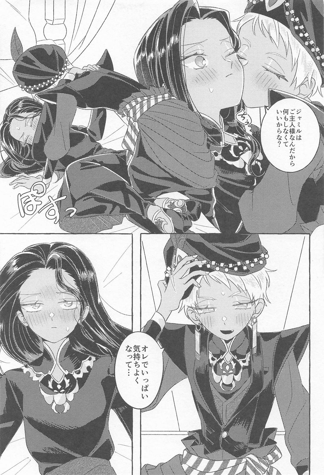 かわってもからない 8ページ