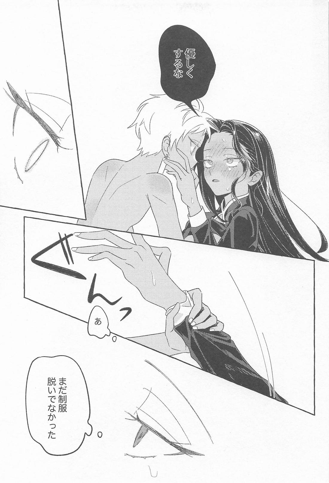 かわってもからない 14ページ